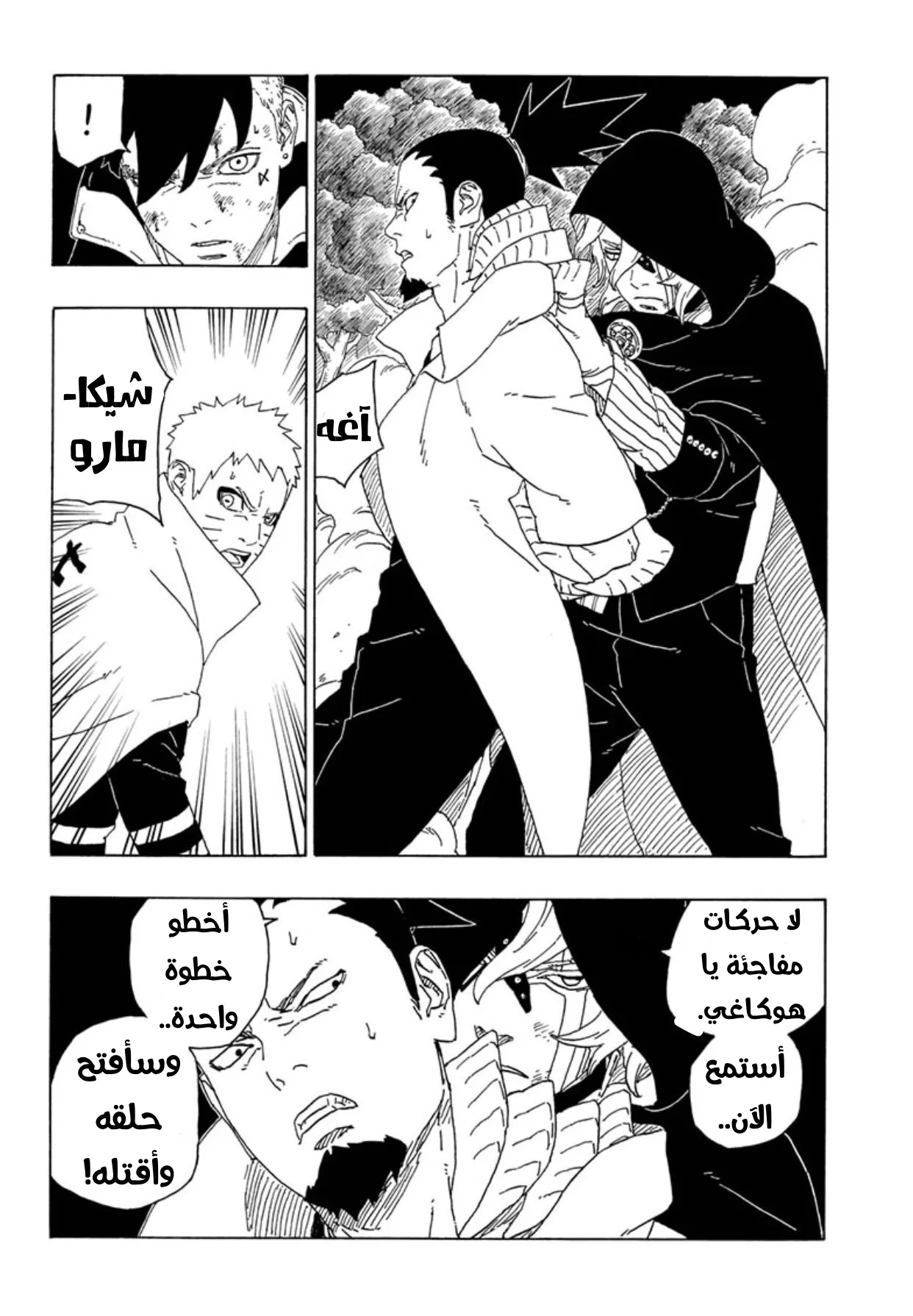 Read Boruto_ Naruto Next Generations AR Manga Online