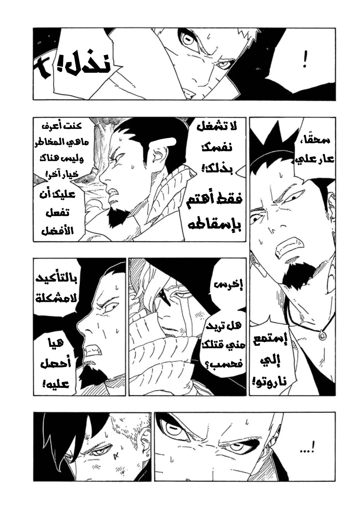 Read Boruto_ Naruto Next Generations AR Manga Online