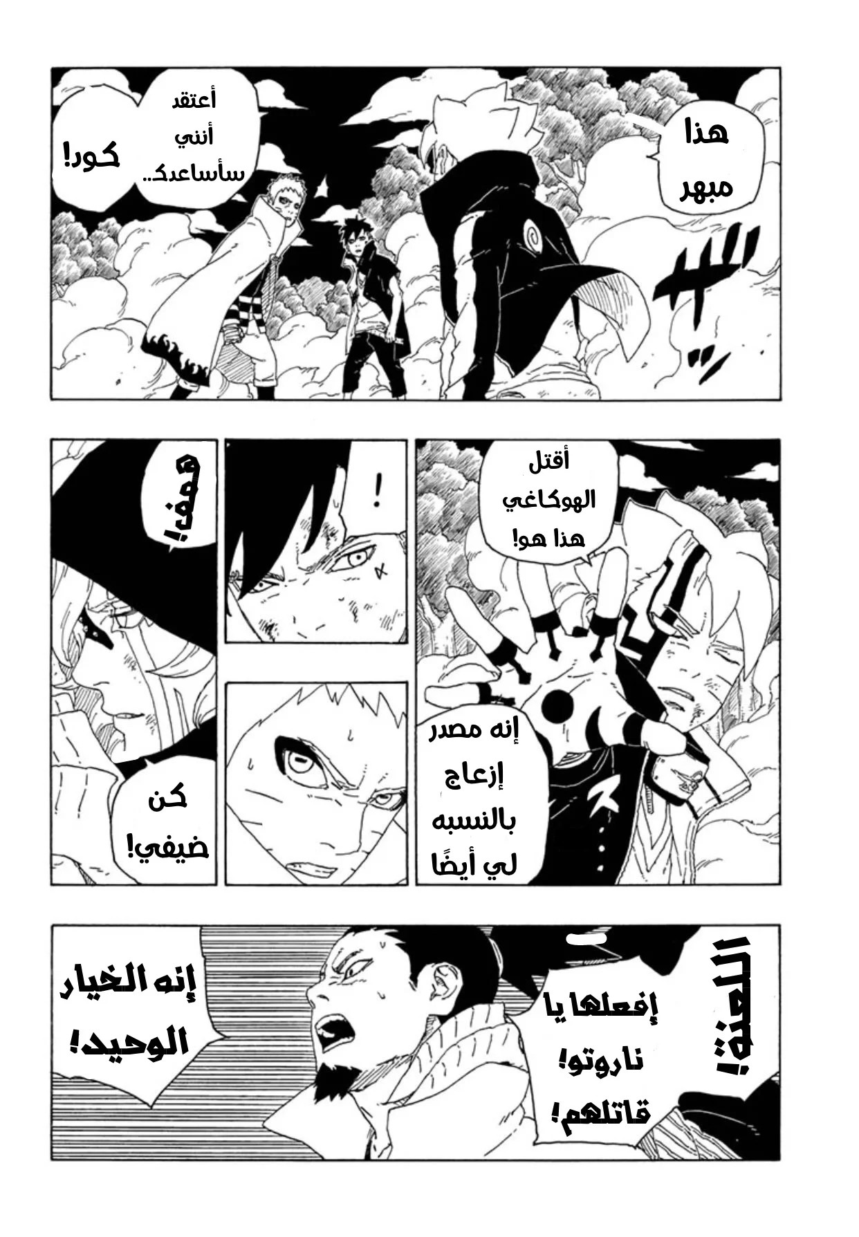 Read Boruto_ Naruto Next Generations AR Manga Online