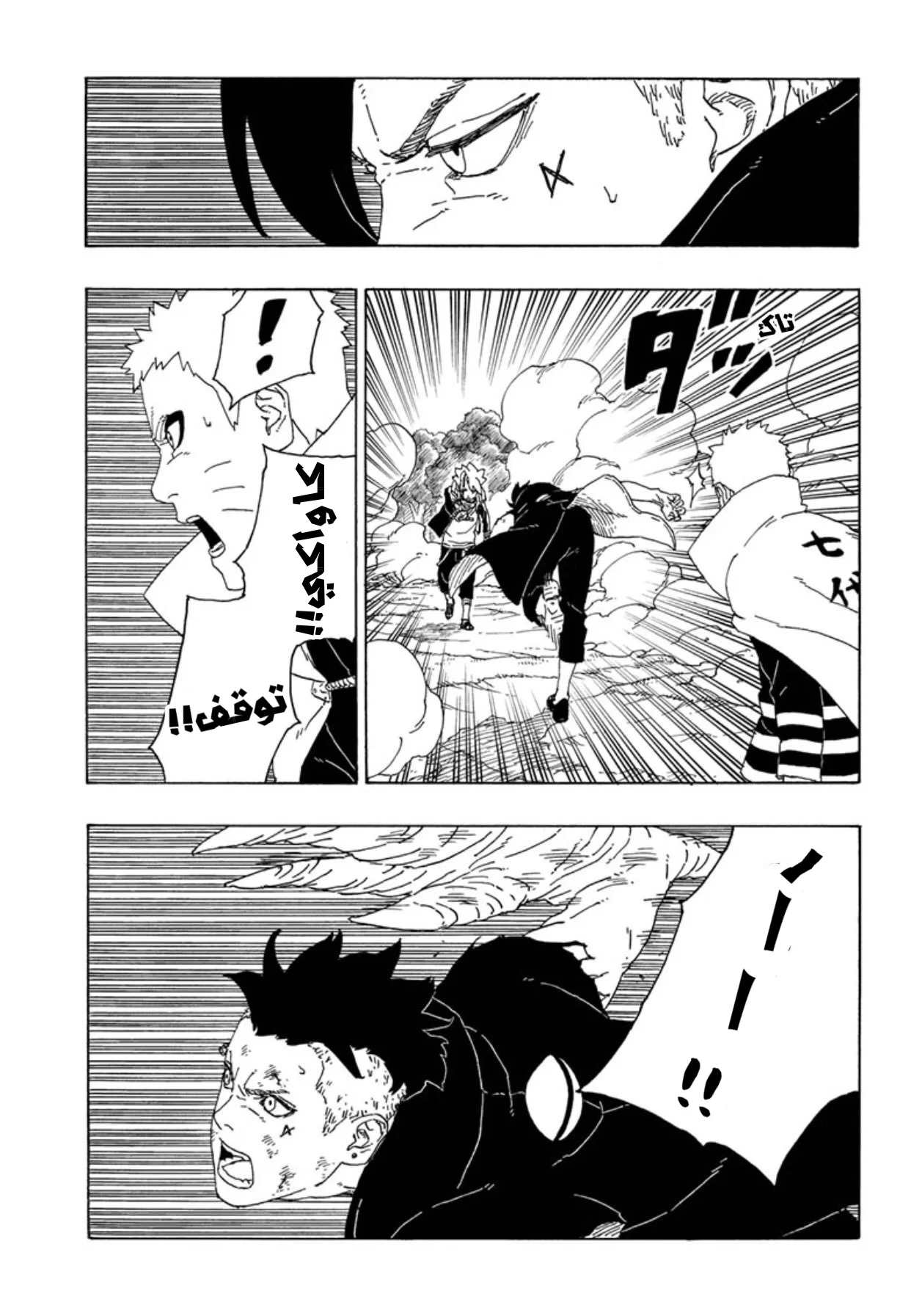 Read Boruto_ Naruto Next Generations AR Manga Online