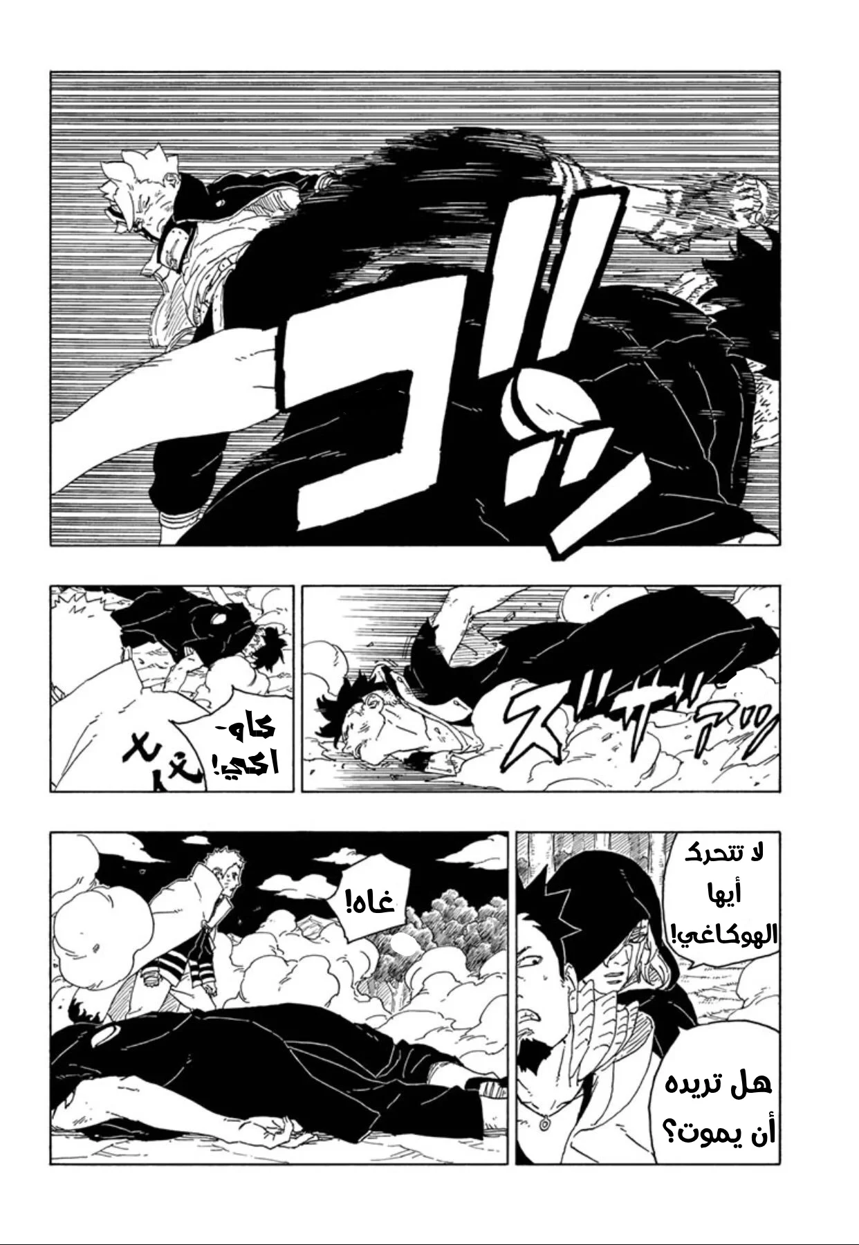 Read Boruto_ Naruto Next Generations AR Manga Online