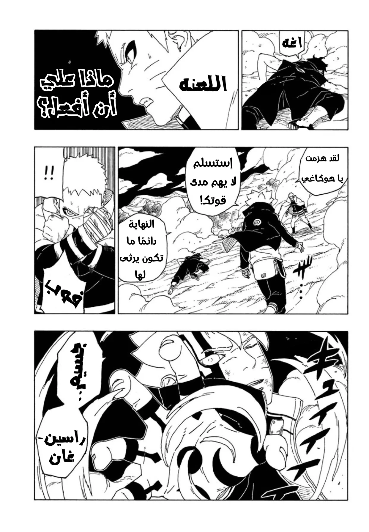 Read Boruto_ Naruto Next Generations AR Manga Online