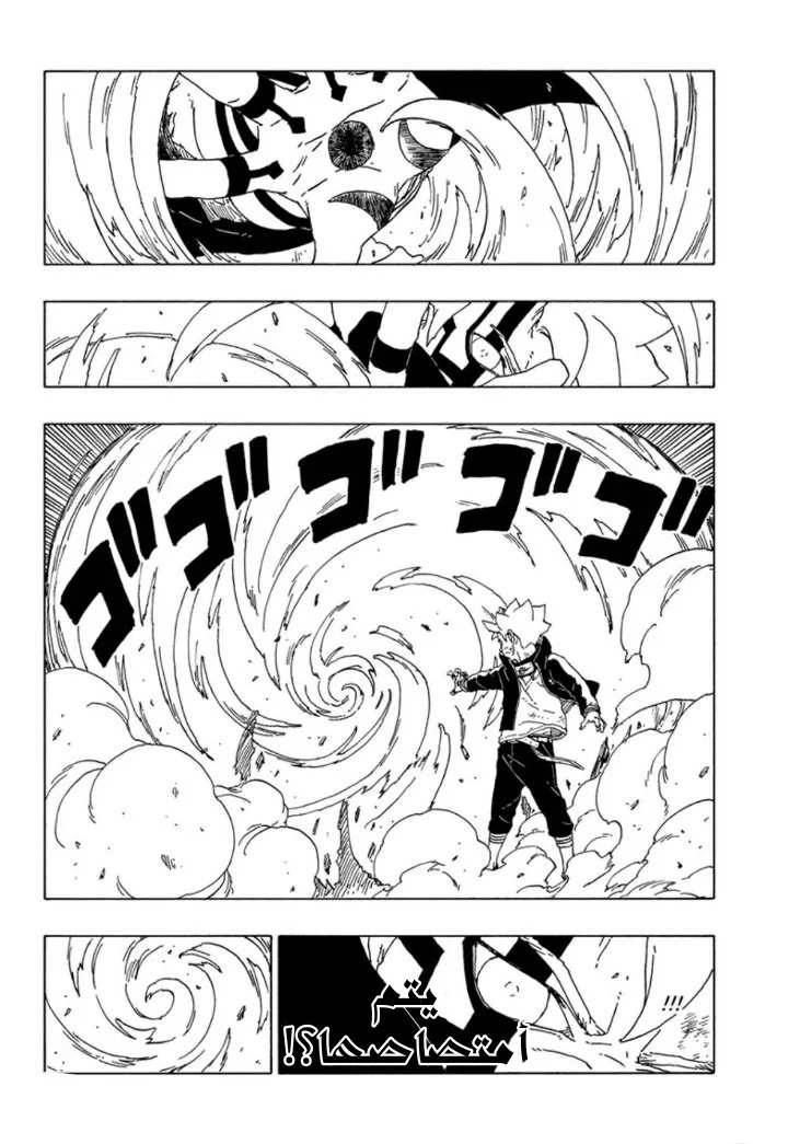 Read Boruto_ Naruto Next Generations AR Manga Online