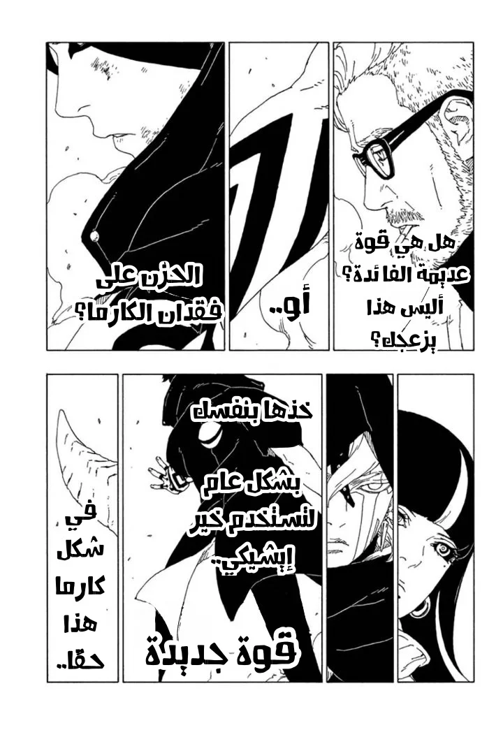 Read Boruto_ Naruto Next Generations AR Manga Online
