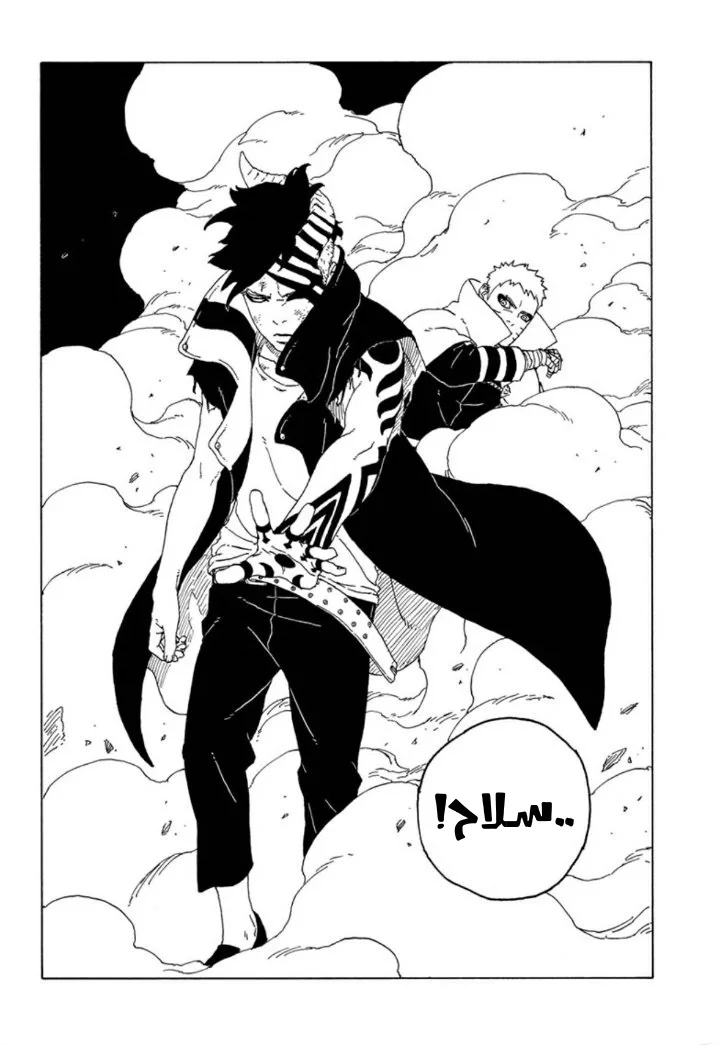 Read Boruto_ Naruto Next Generations AR Manga Online