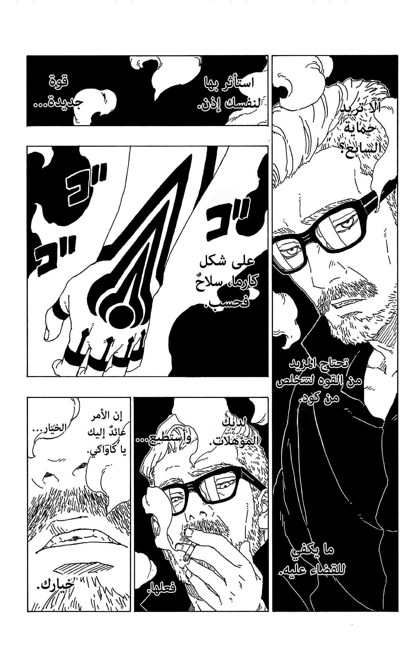 Read Boruto_ Naruto Next Generations AR Manga Online