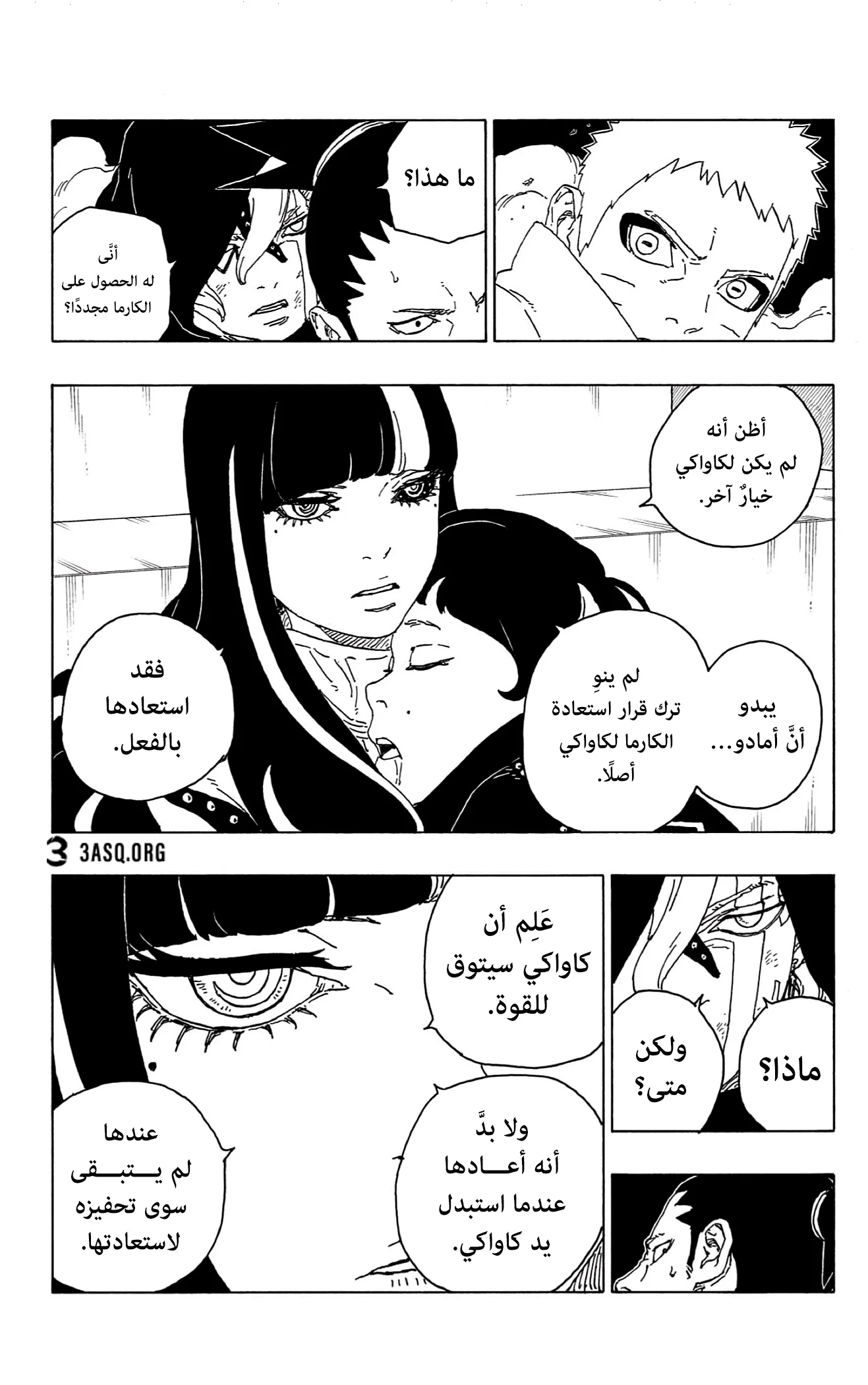 Read Boruto_ Naruto Next Generations AR Manga Online