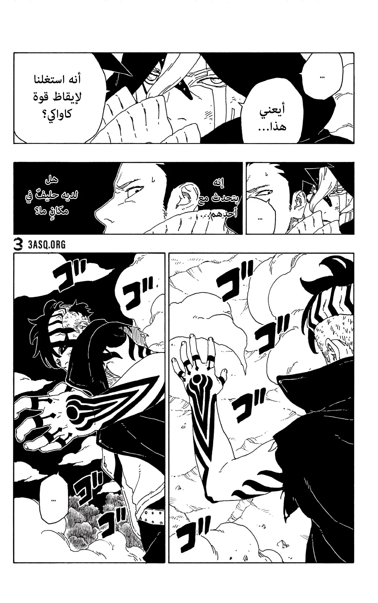 Read Boruto_ Naruto Next Generations AR Manga Online