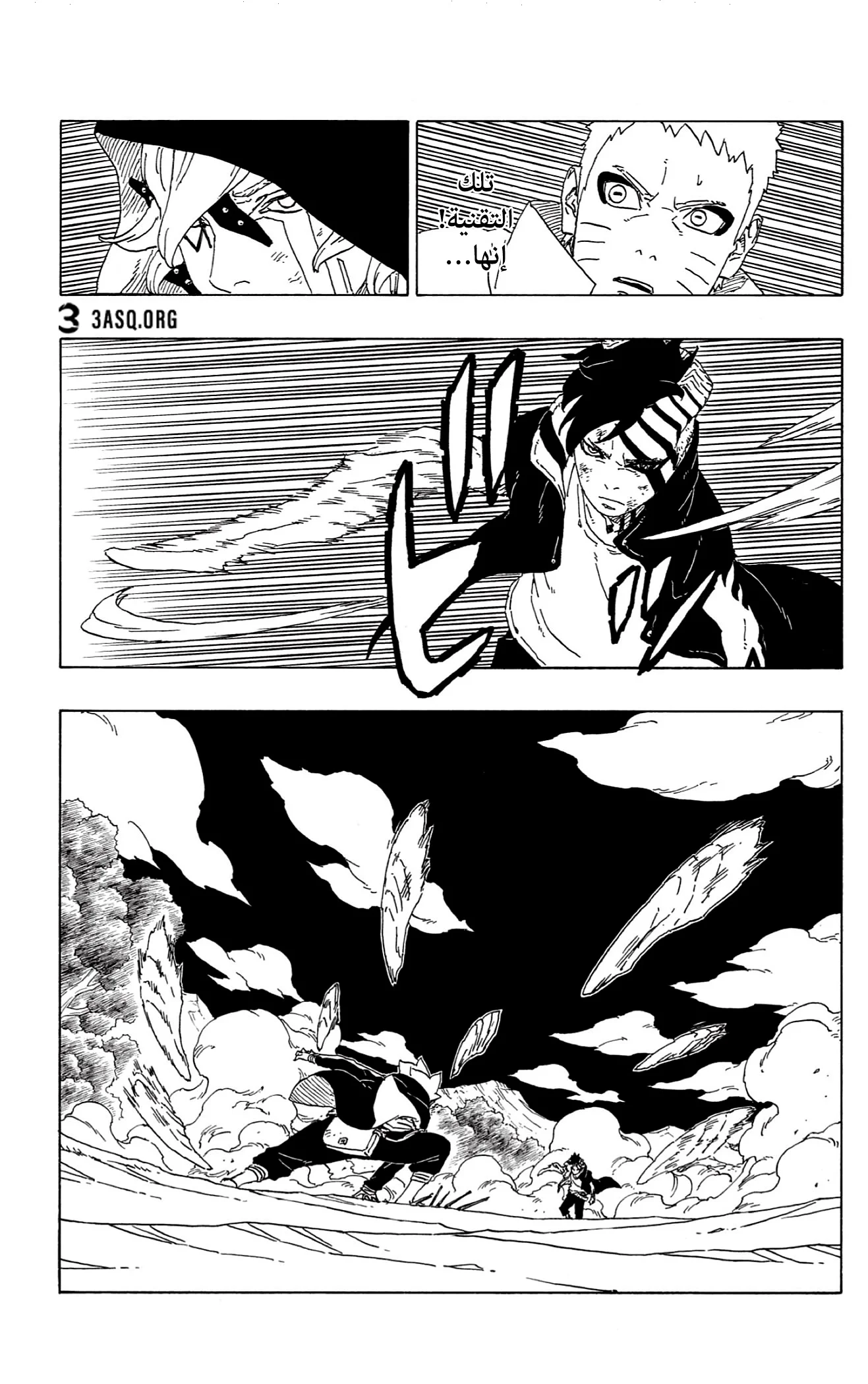 Read Boruto_ Naruto Next Generations AR Manga Online