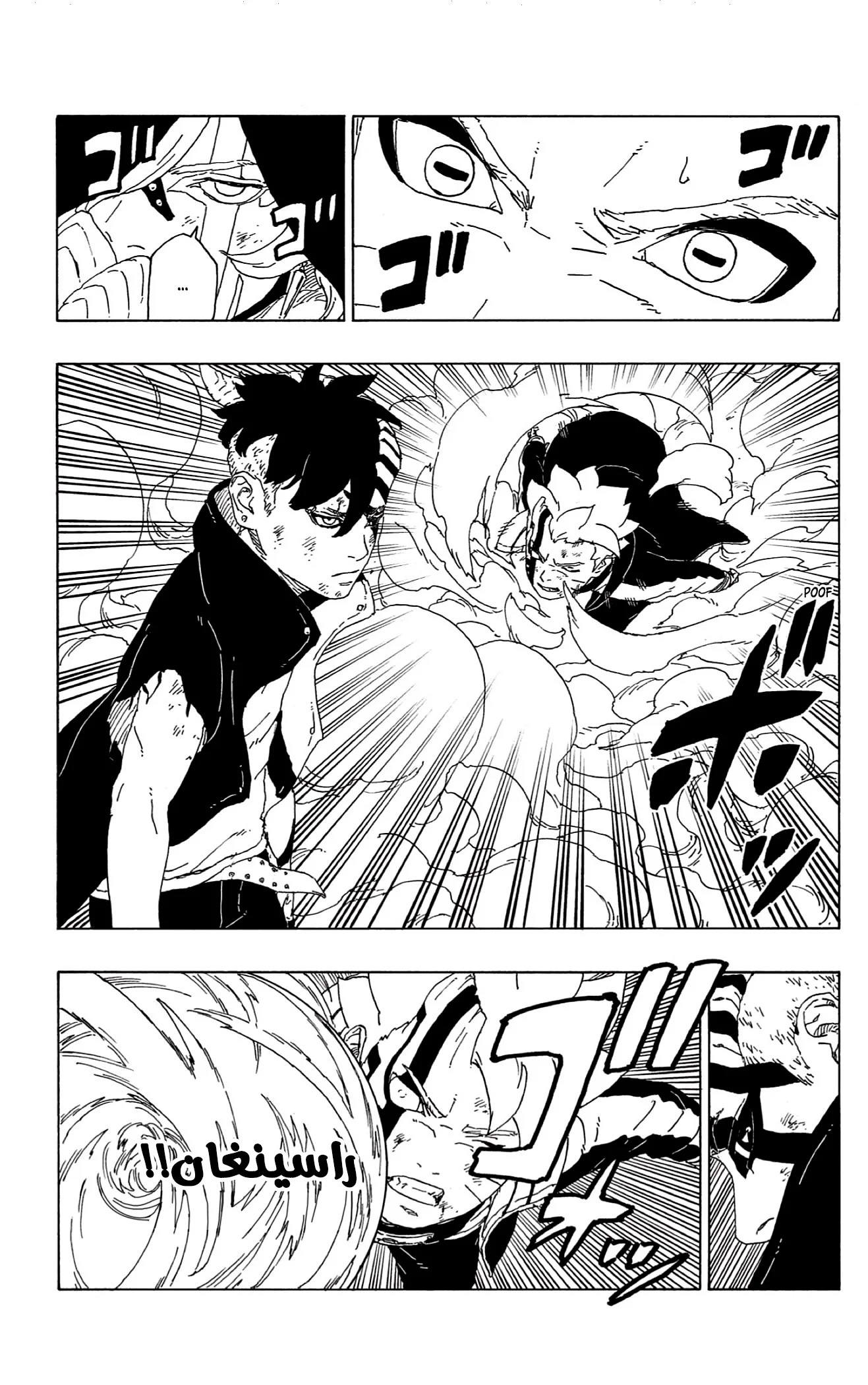 Read Boruto_ Naruto Next Generations AR Manga Online