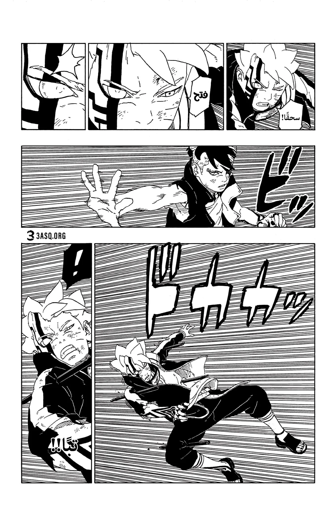 Read Boruto_ Naruto Next Generations AR Manga Online