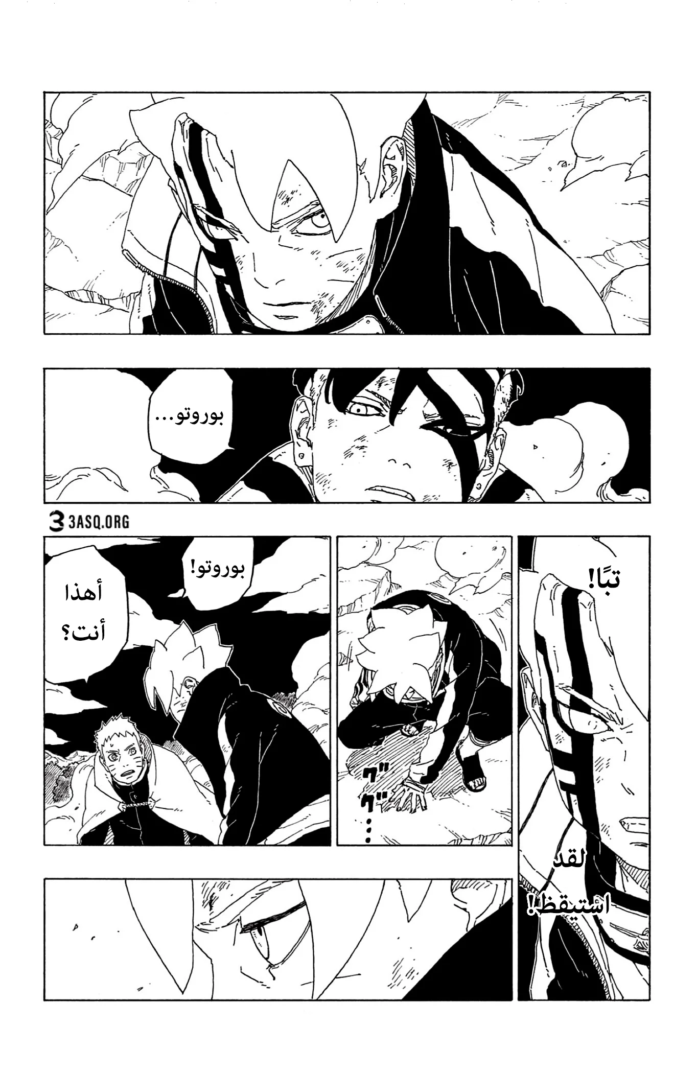 Read Boruto_ Naruto Next Generations AR Manga Online