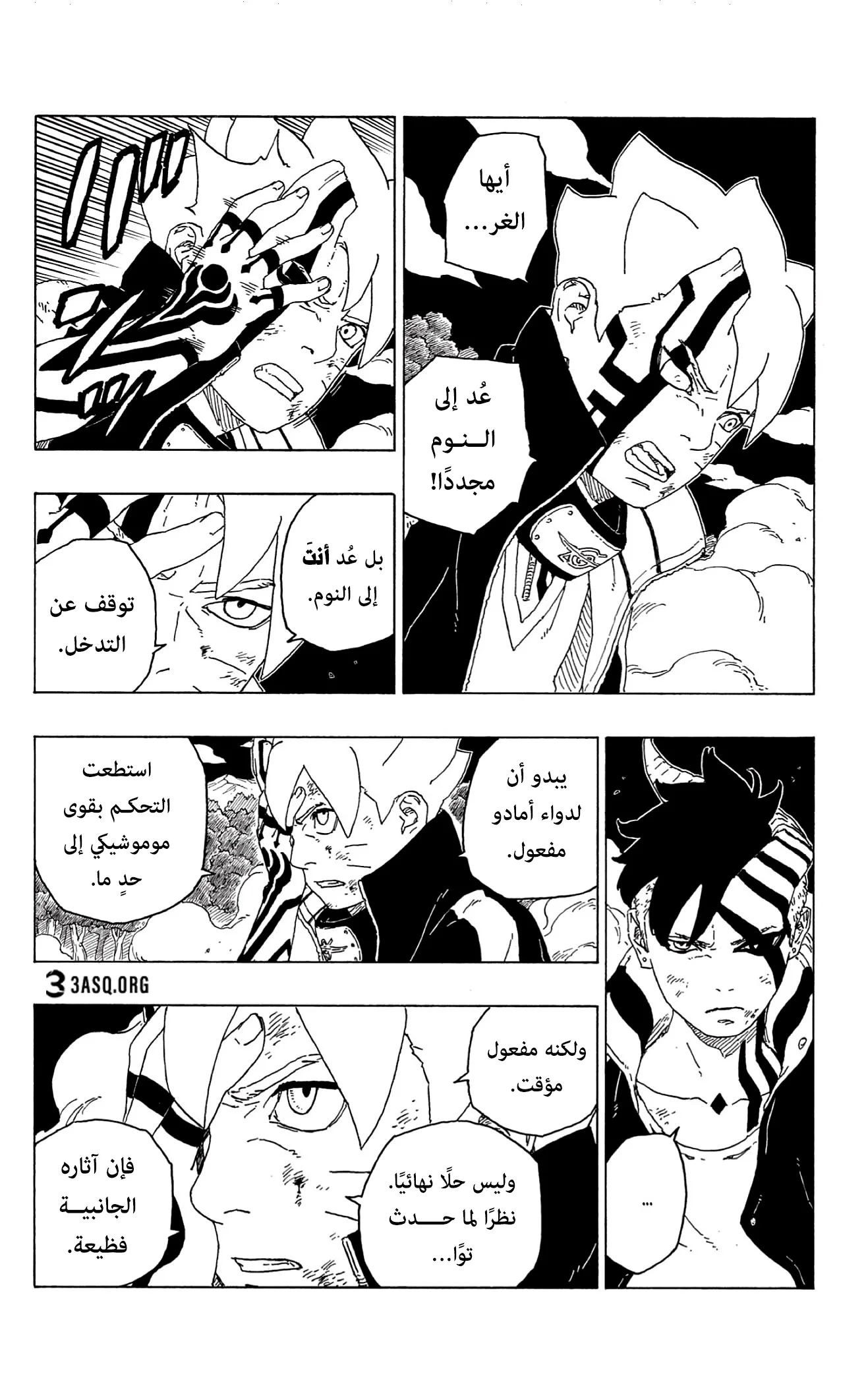 Read Boruto_ Naruto Next Generations AR Manga Online