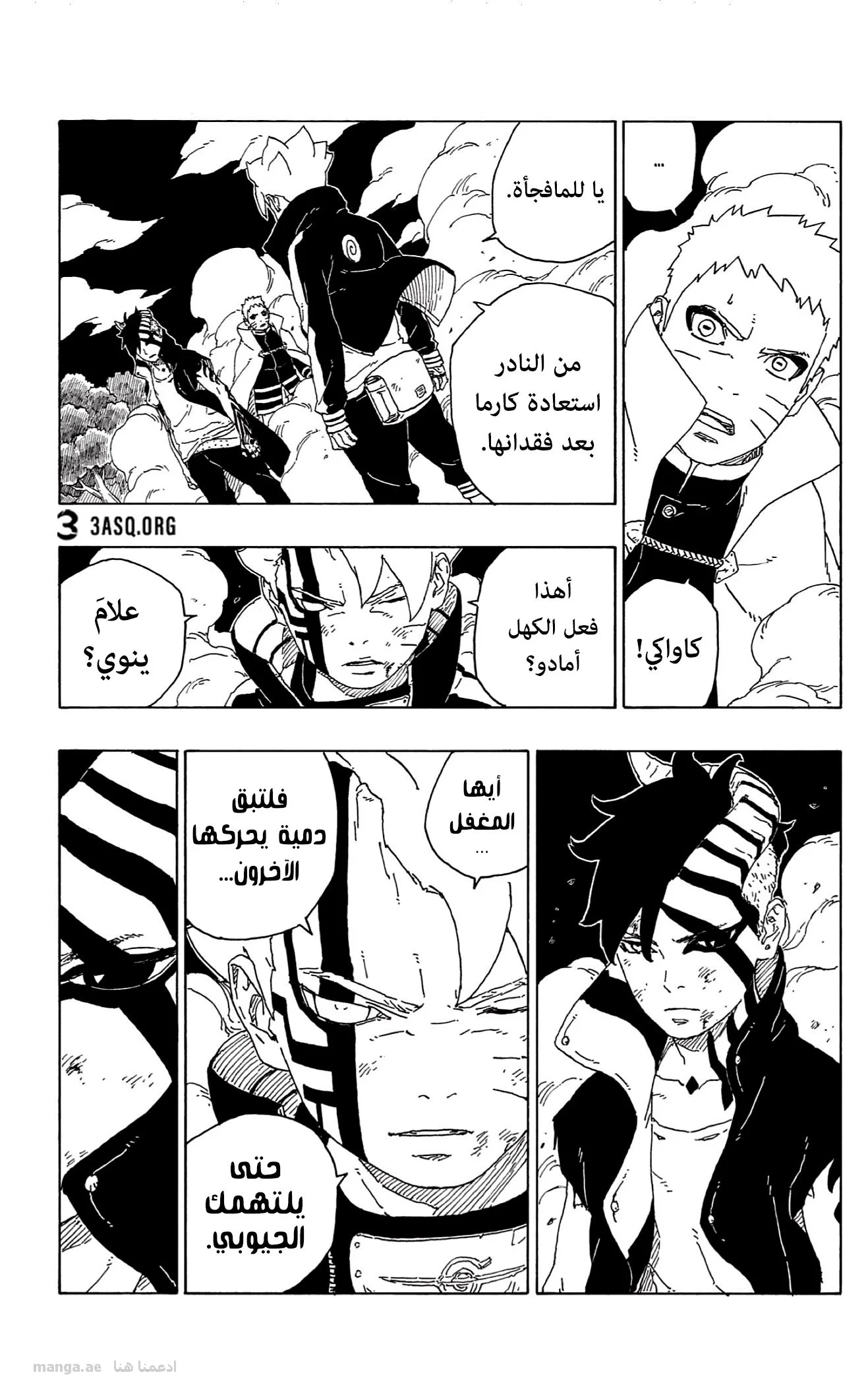 Read Boruto_ Naruto Next Generations AR Manga Online