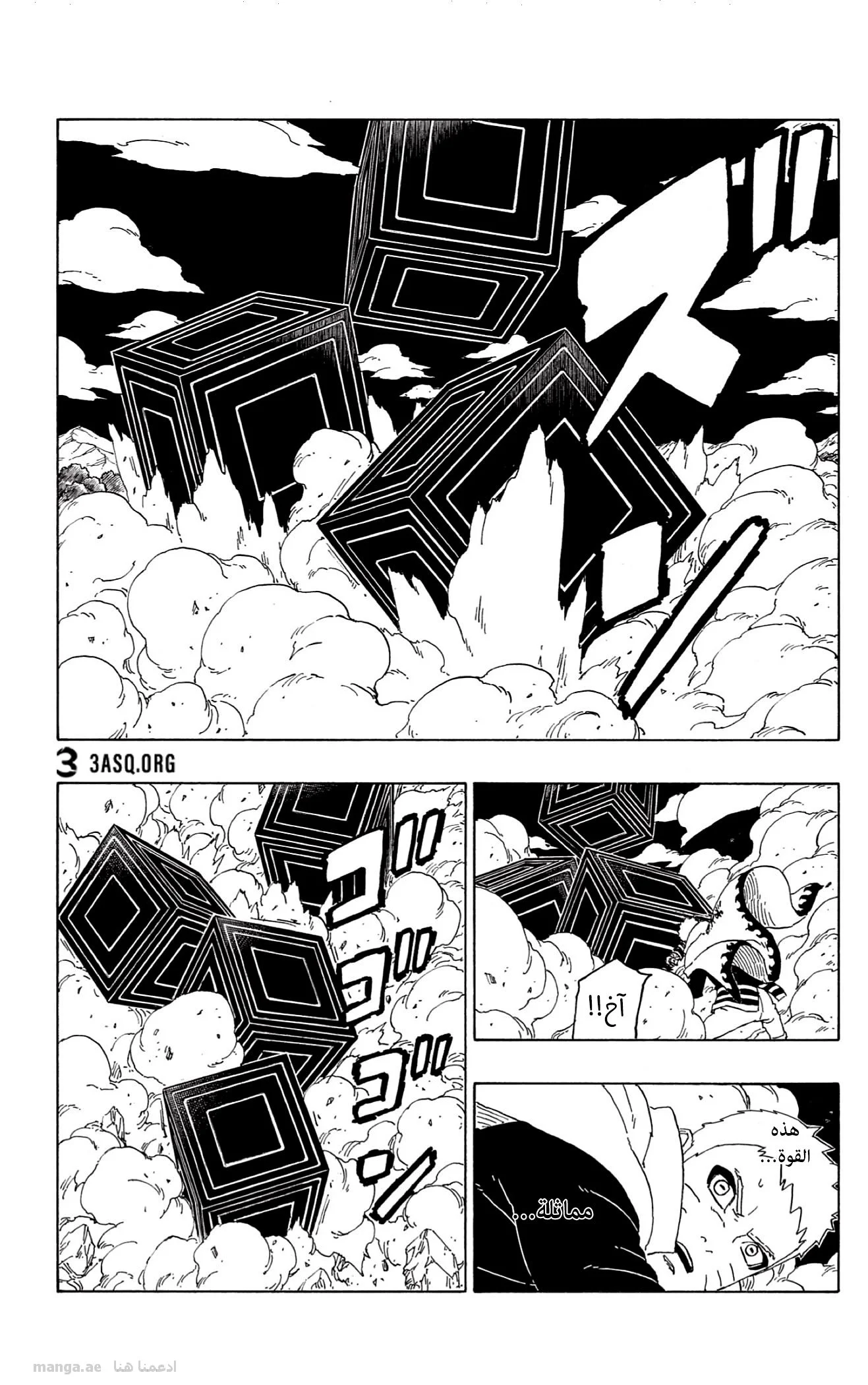Read Boruto_ Naruto Next Generations AR Manga Online