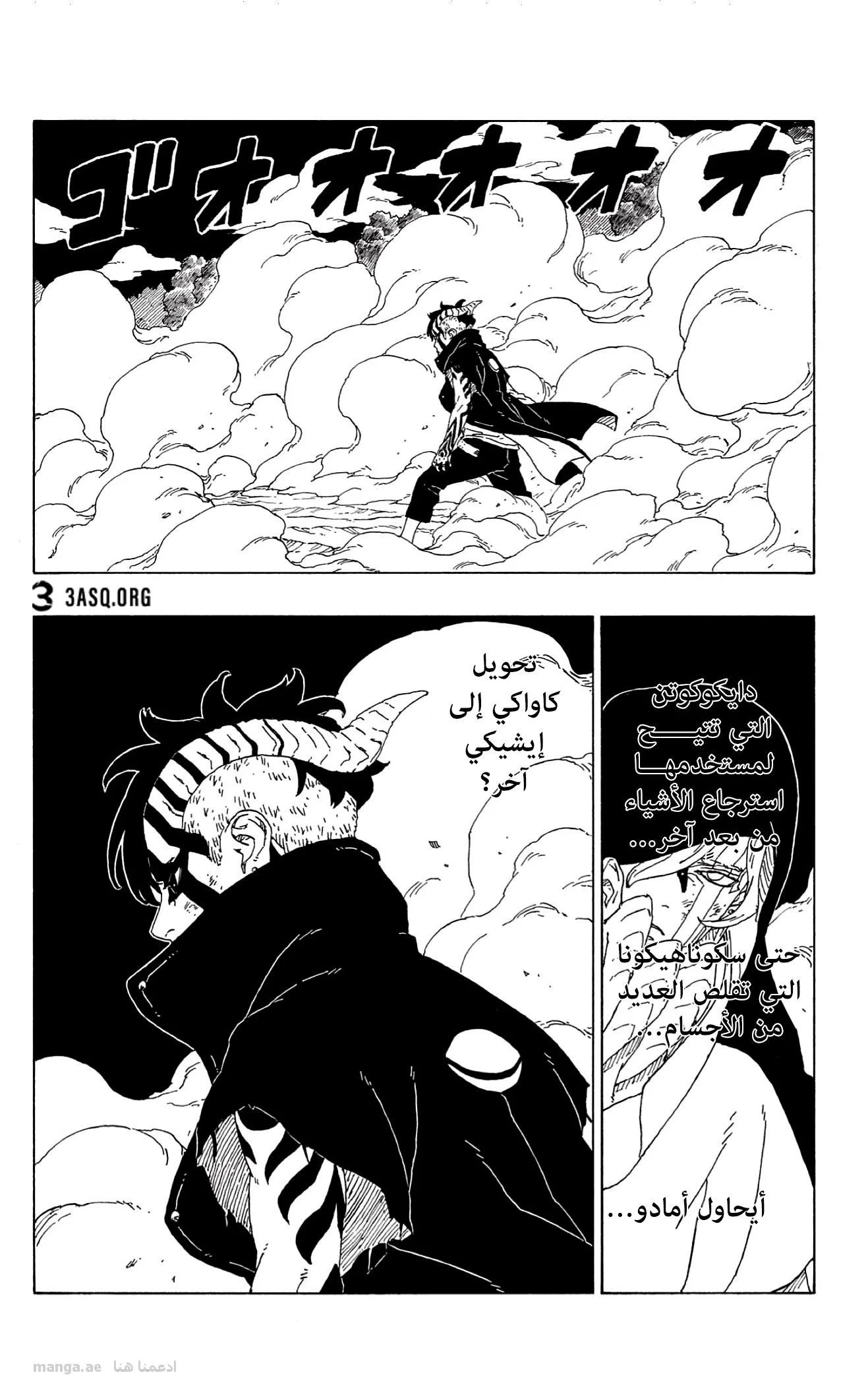 Read Boruto_ Naruto Next Generations AR Manga Online