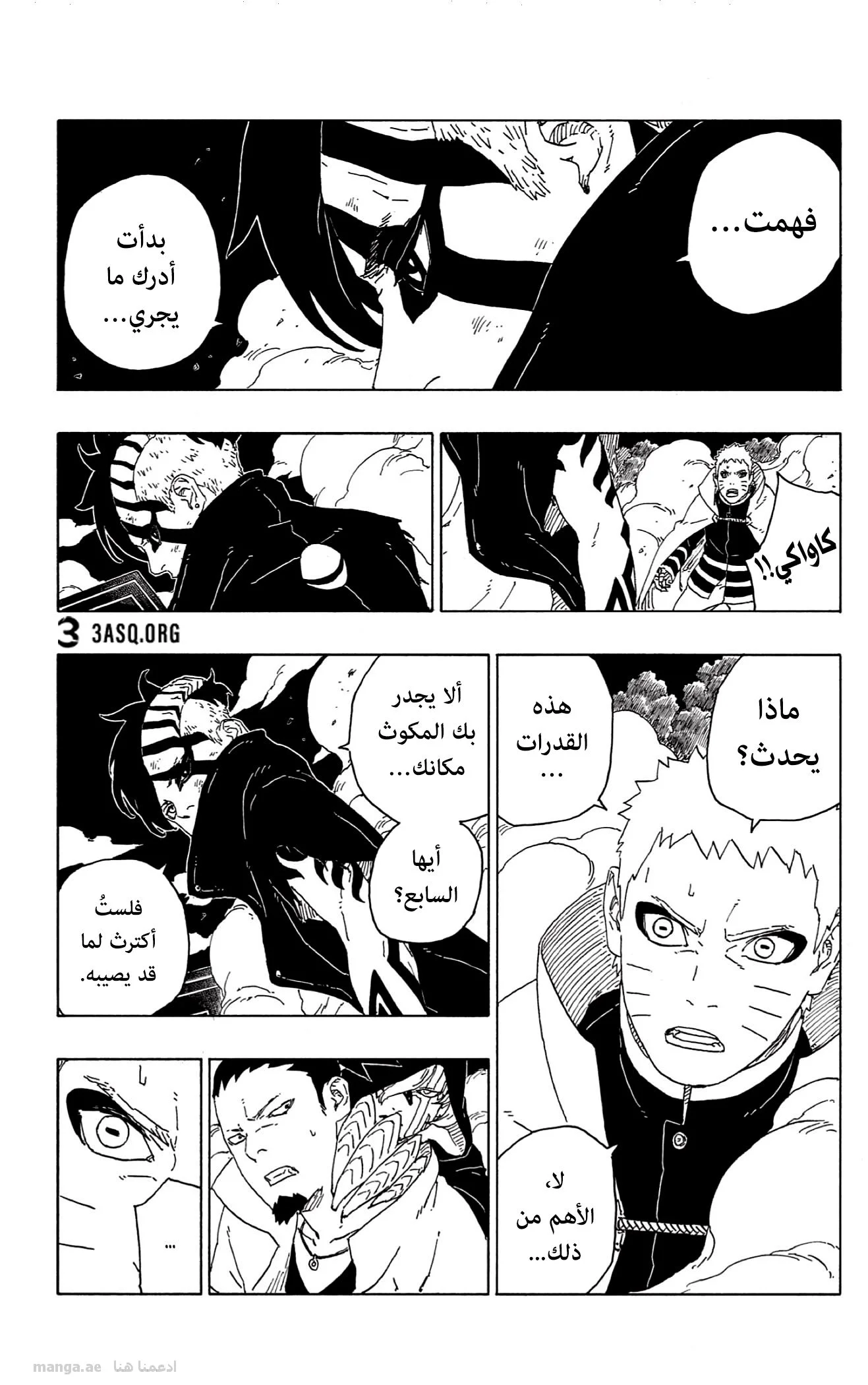 Read Boruto_ Naruto Next Generations AR Manga Online