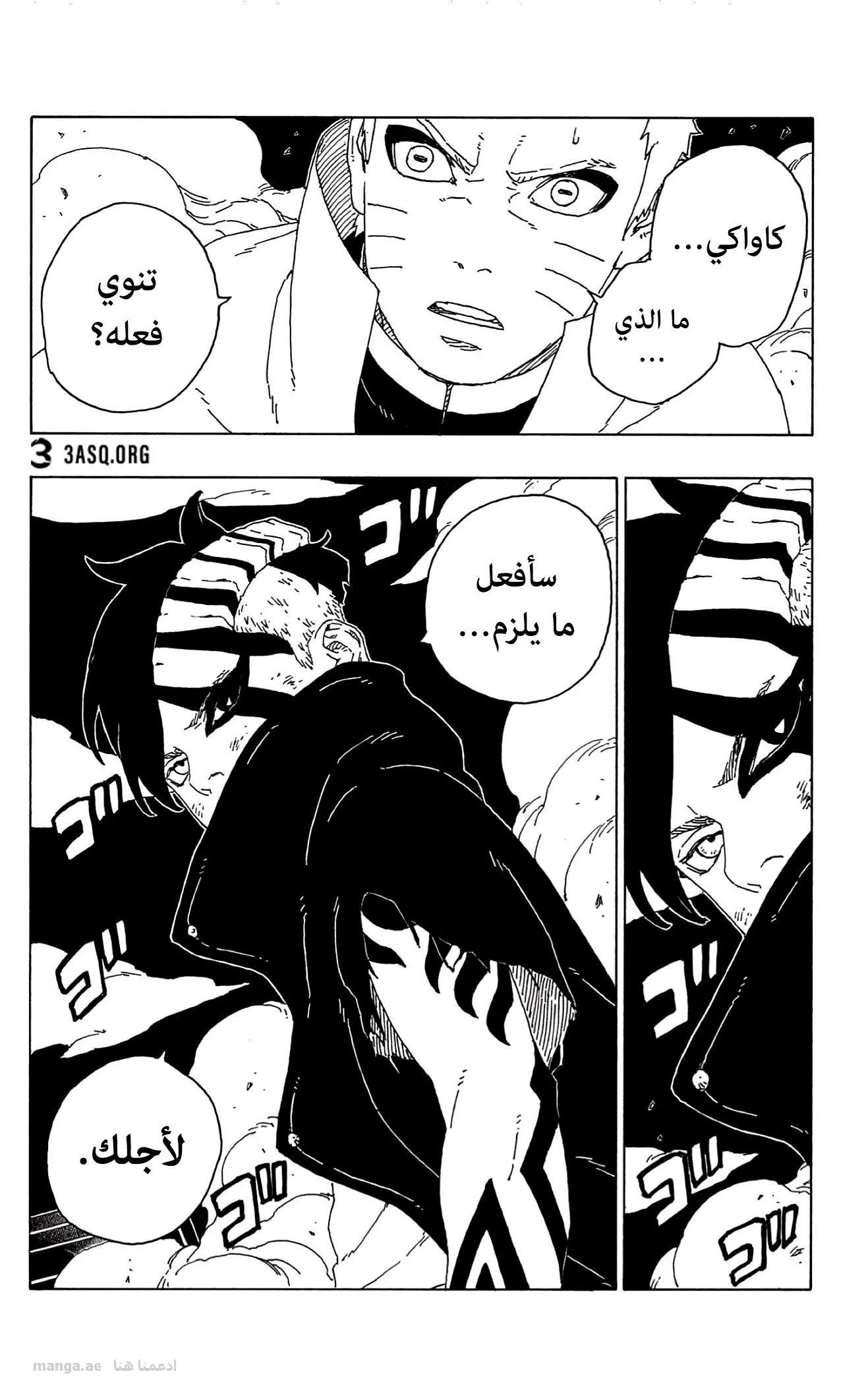 Read Boruto_ Naruto Next Generations AR Manga Online