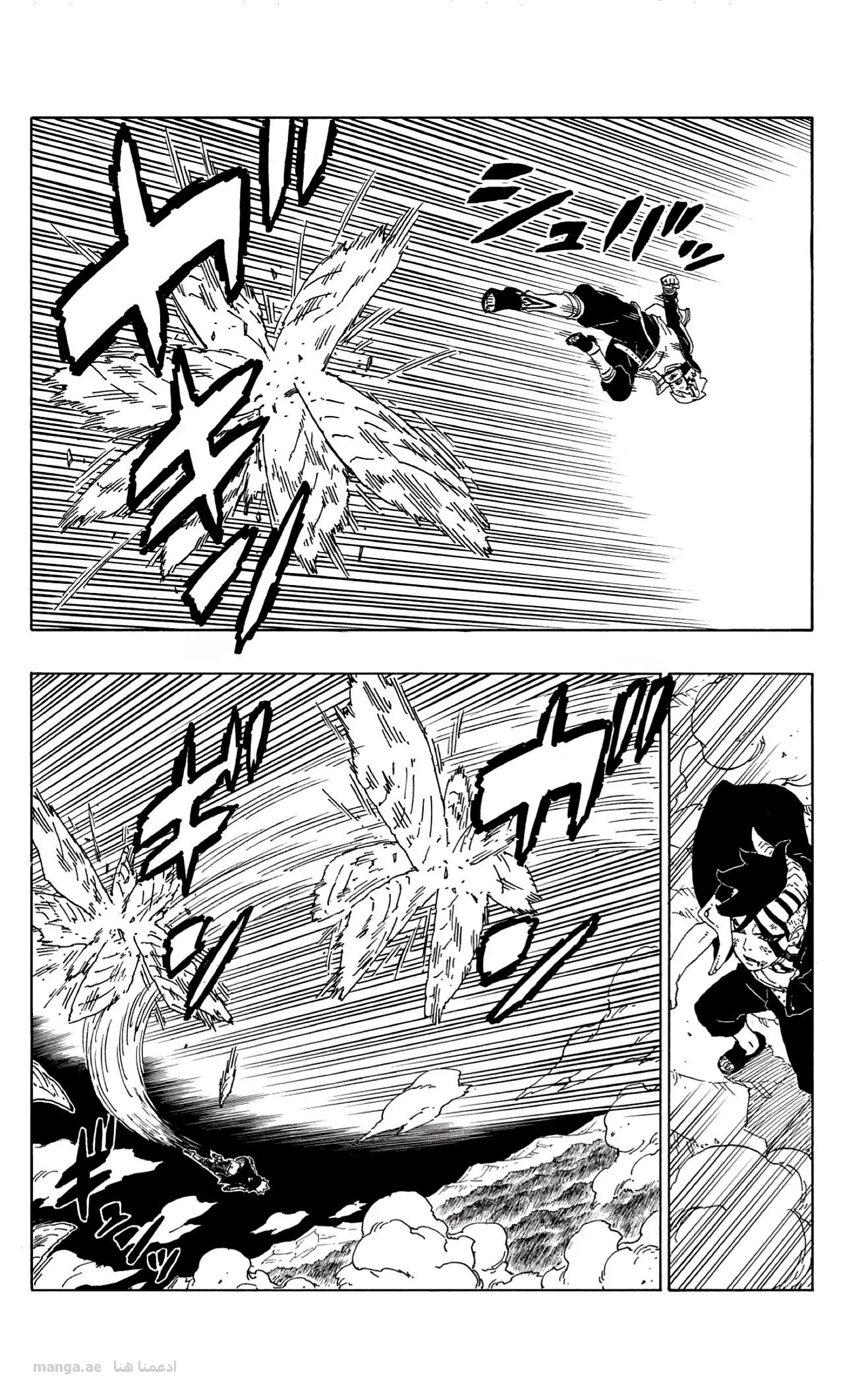 Read Boruto_ Naruto Next Generations AR Manga Online