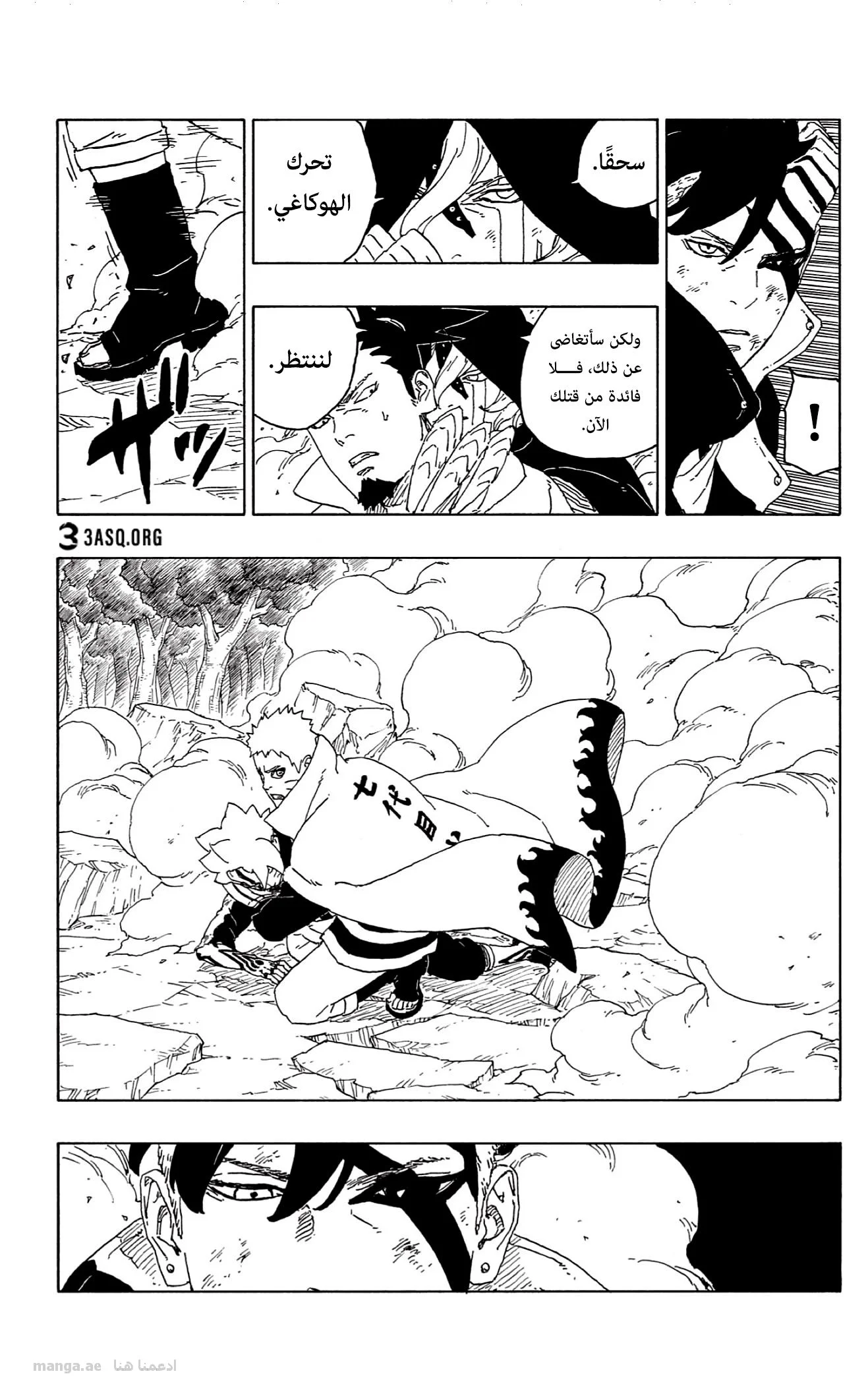 Read Boruto_ Naruto Next Generations AR Manga Online