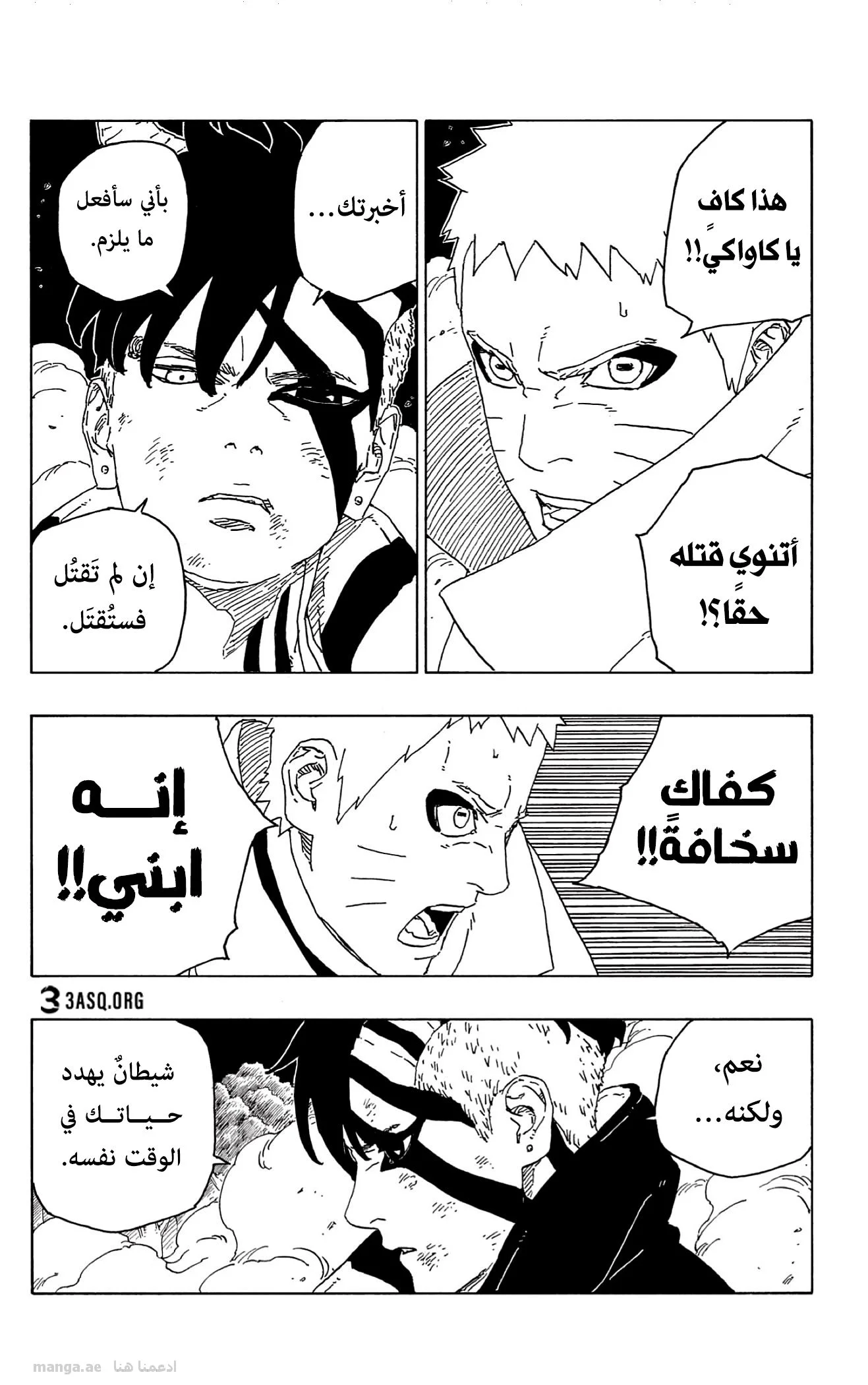 Read Boruto_ Naruto Next Generations AR Manga Online