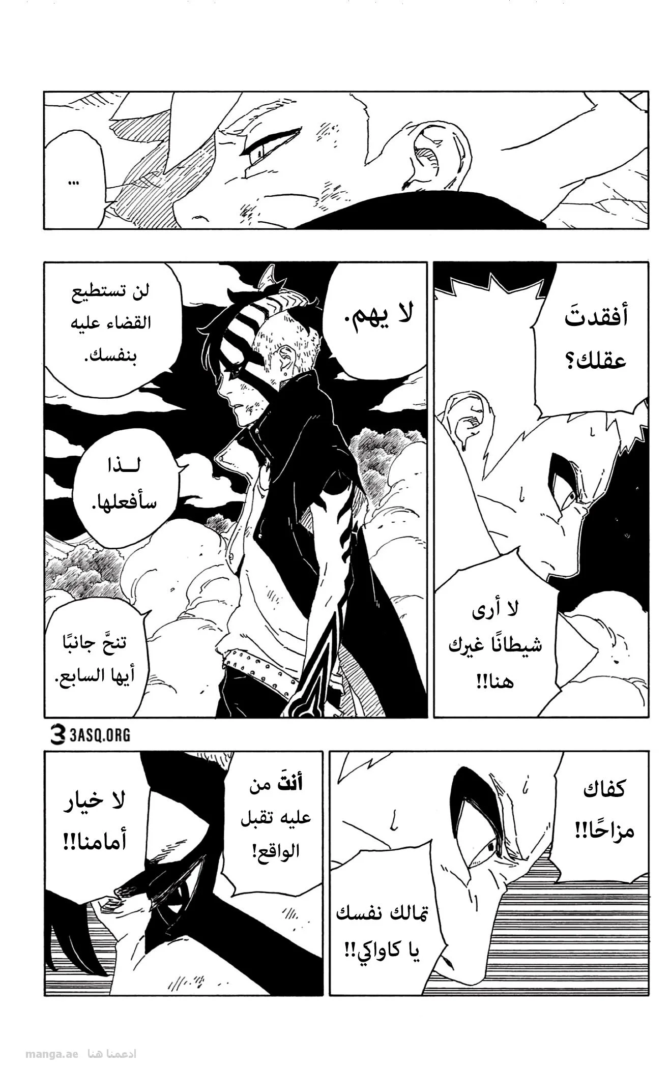 Read Boruto_ Naruto Next Generations AR Manga Online