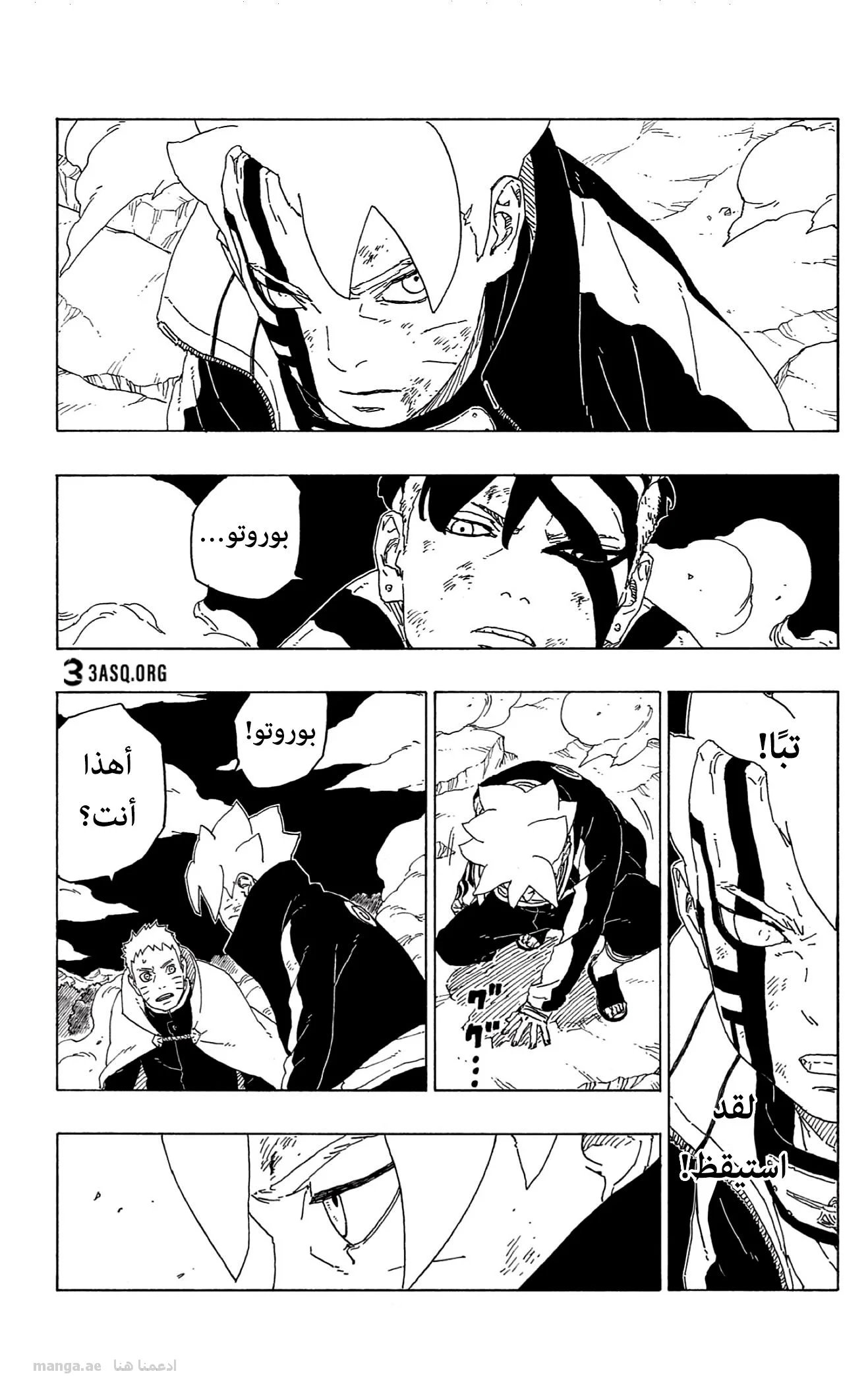 Read Boruto_ Naruto Next Generations AR Manga Online