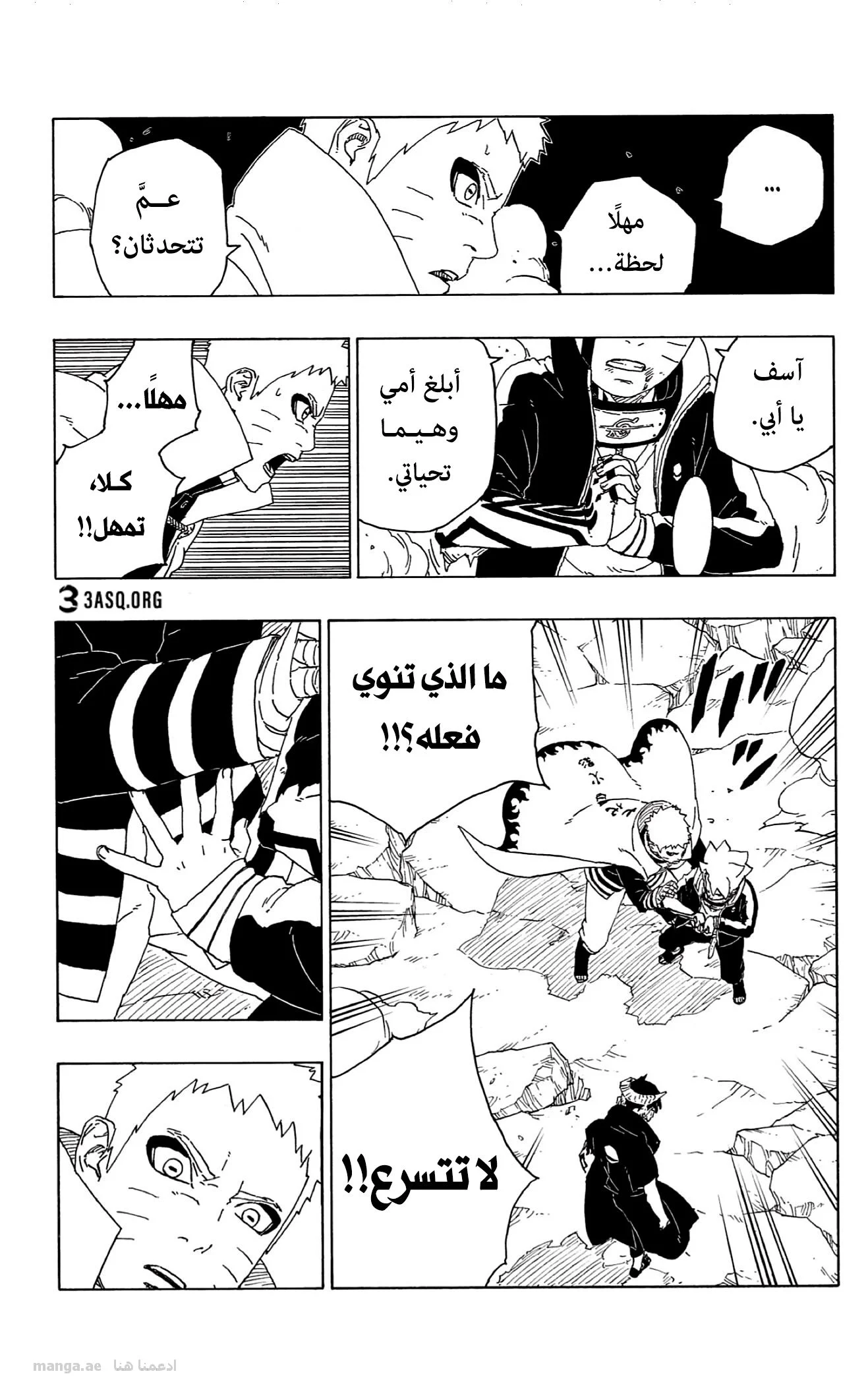 Read Boruto_ Naruto Next Generations AR Manga Online