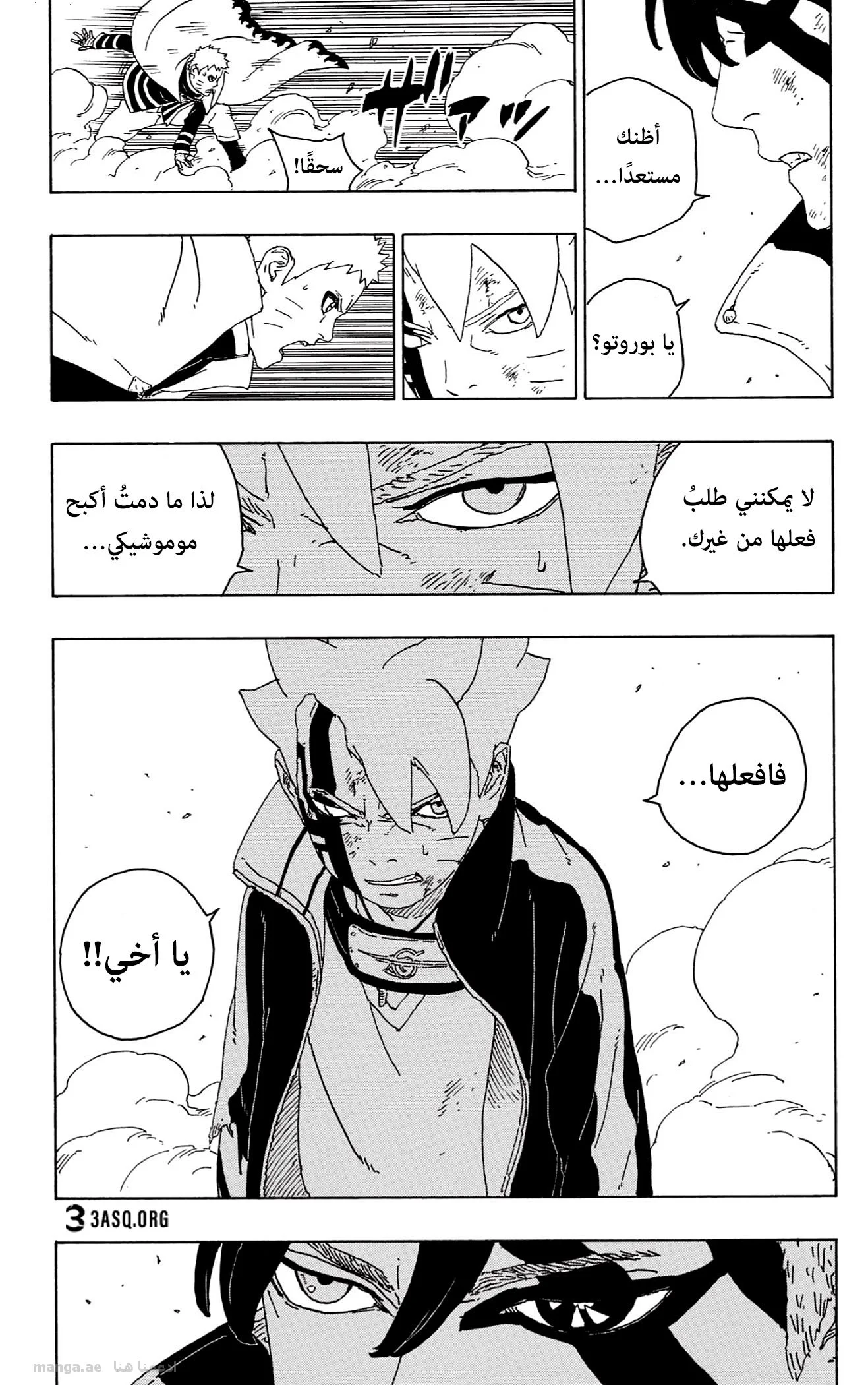 Read Boruto_ Naruto Next Generations AR Manga Online