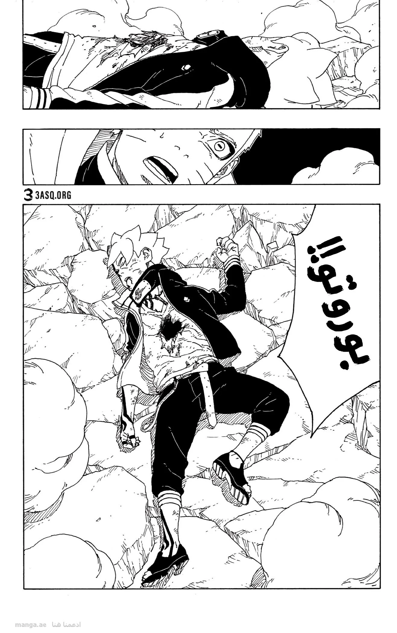 Read Boruto_ Naruto Next Generations AR Manga Online