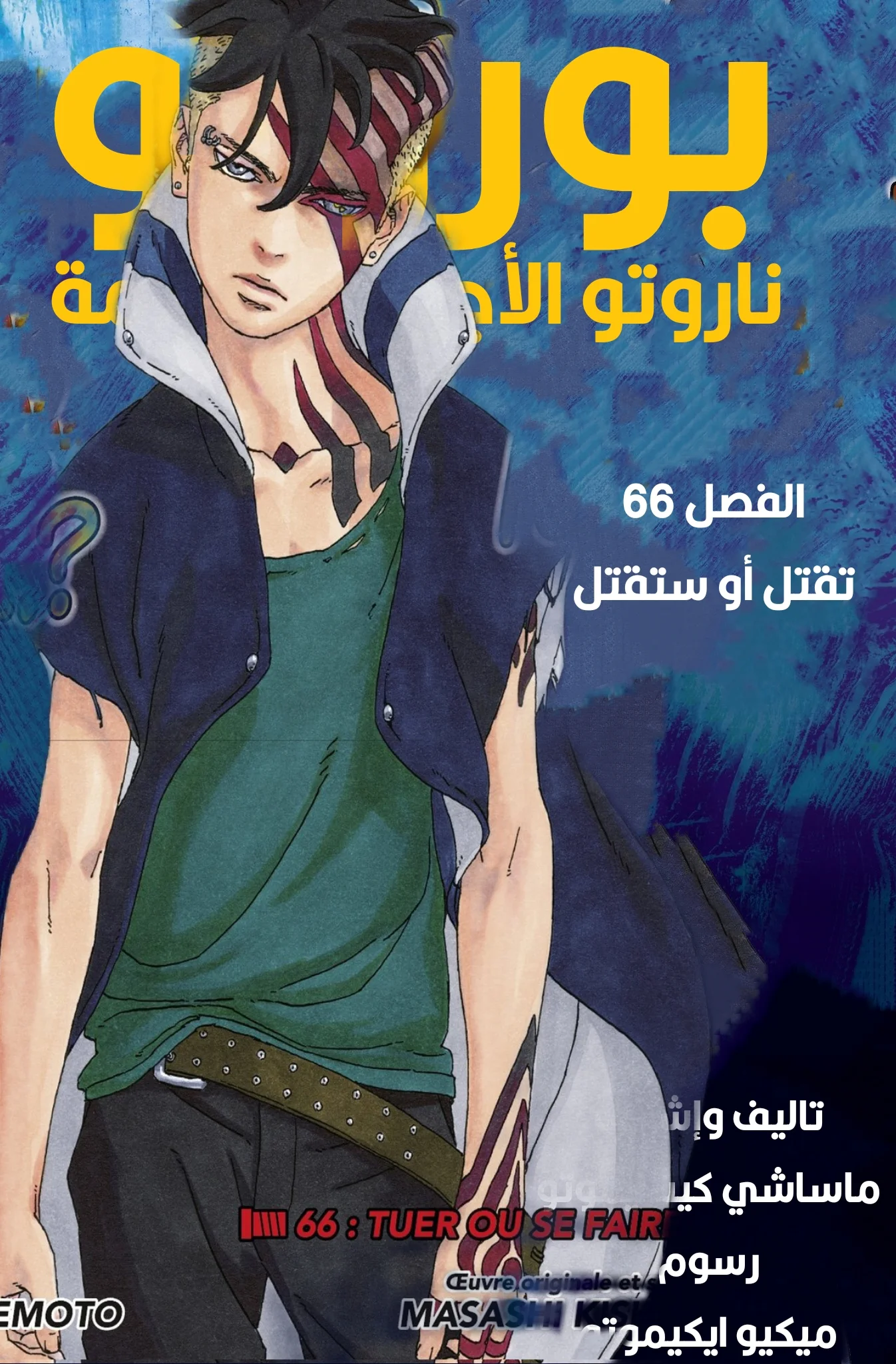 Read Boruto_ Naruto Next Generations AR Manga Online