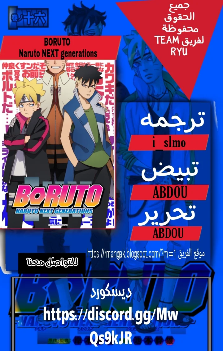 Read Boruto_ Naruto Next Generations AR Manga Online