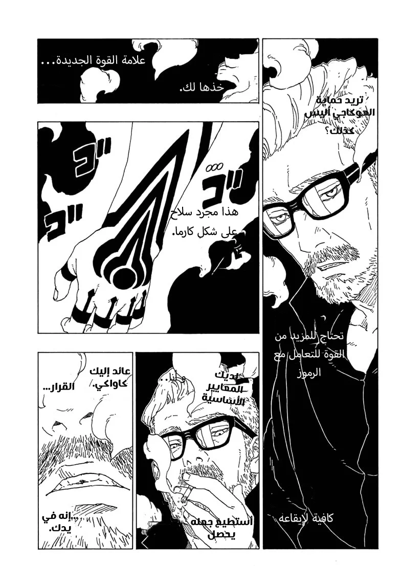 Read Boruto_ Naruto Next Generations AR Manga Online