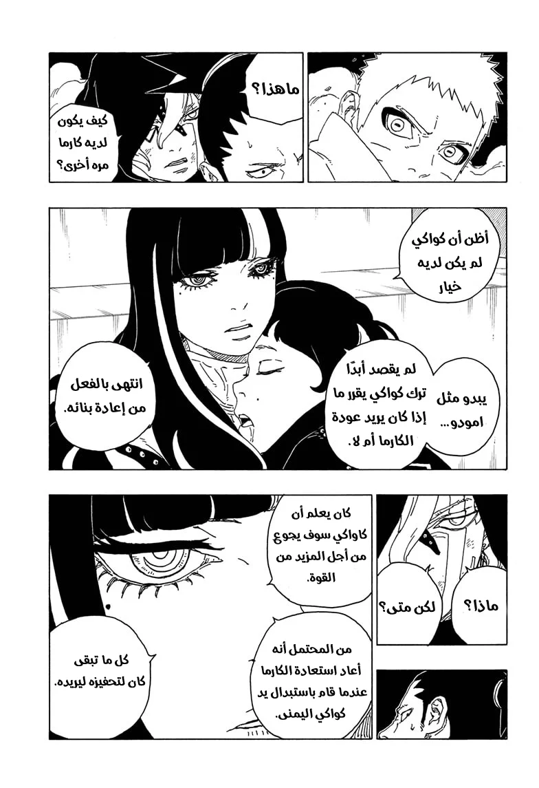 Read Boruto_ Naruto Next Generations AR Manga Online