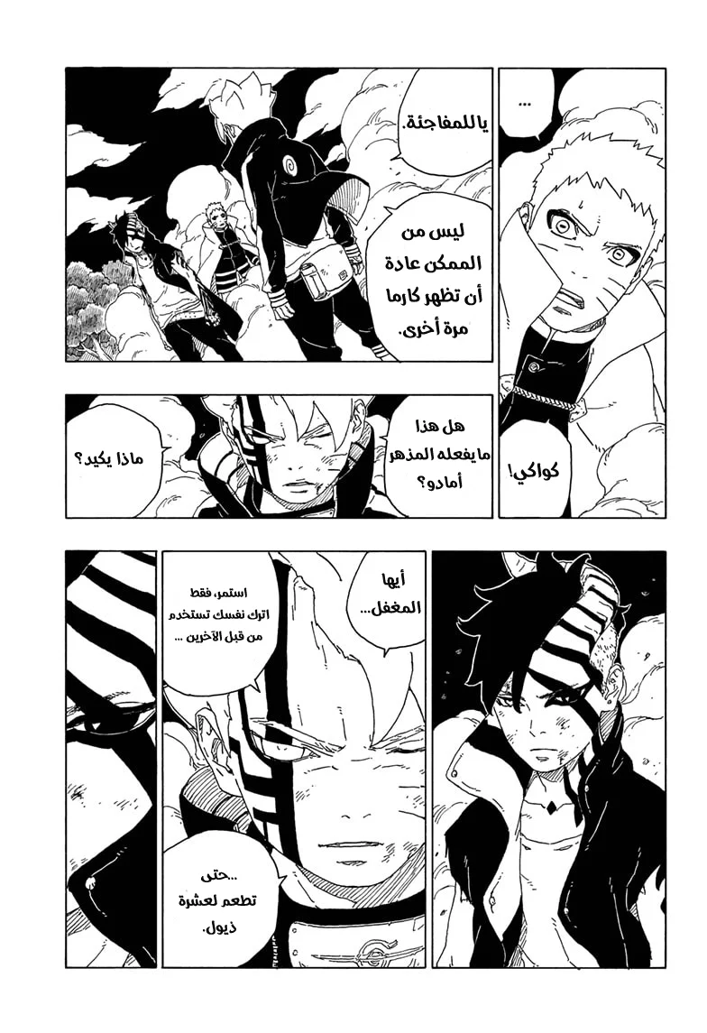 Read Boruto_ Naruto Next Generations AR Manga Online