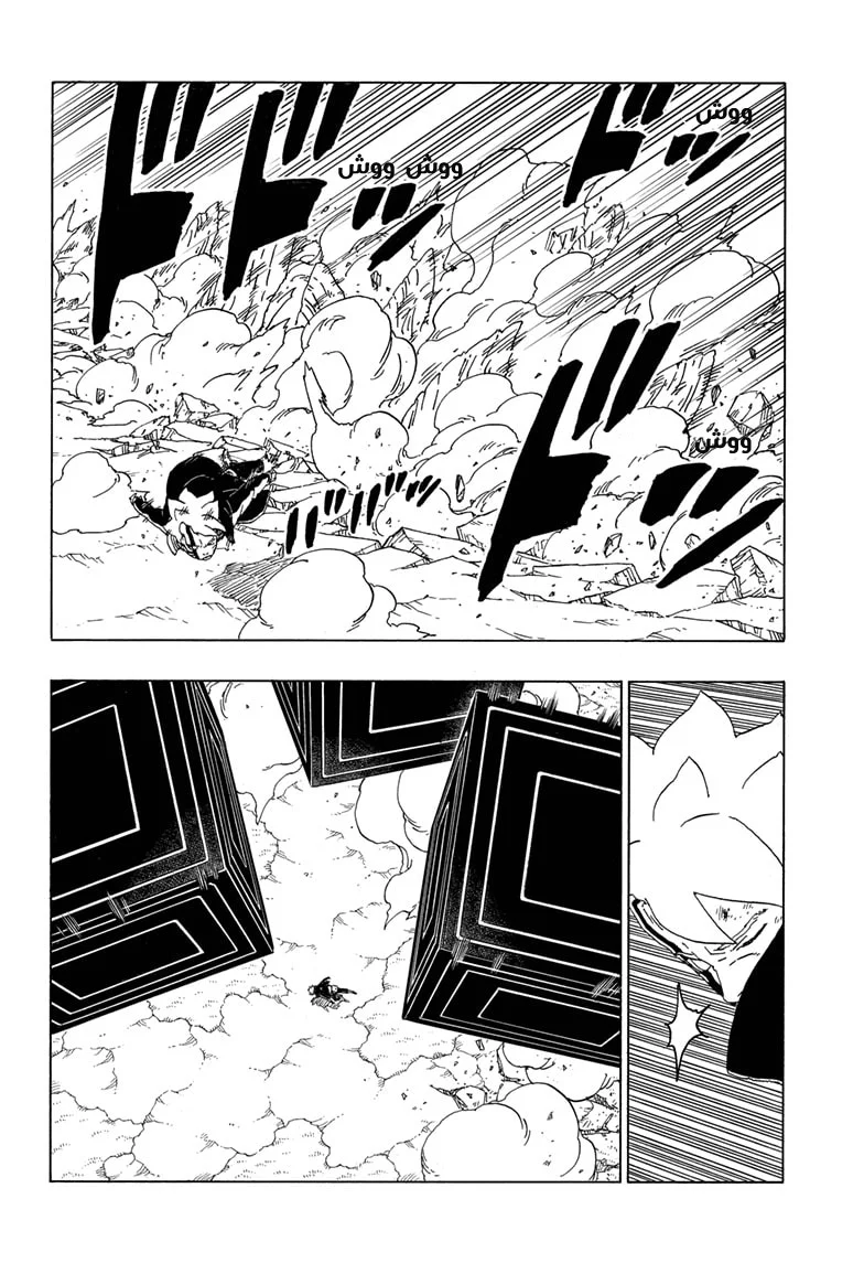 Read Boruto_ Naruto Next Generations AR Manga Online