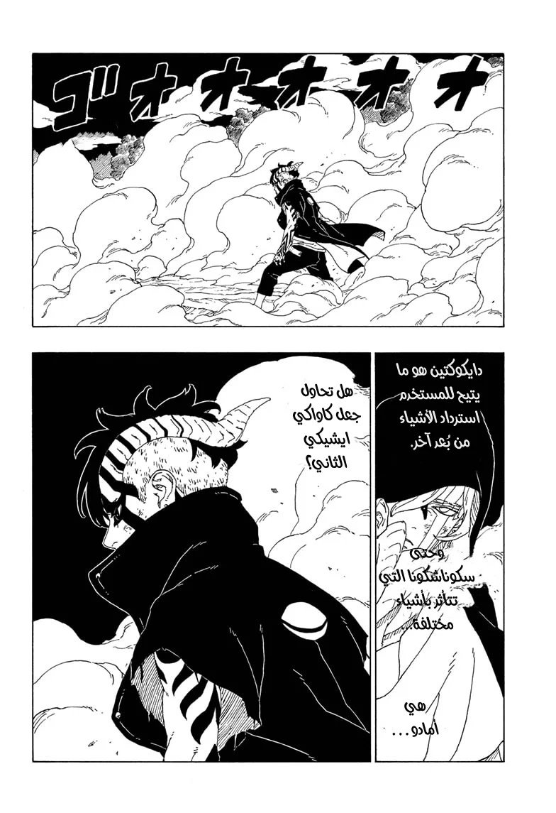 Read Boruto_ Naruto Next Generations AR Manga Online