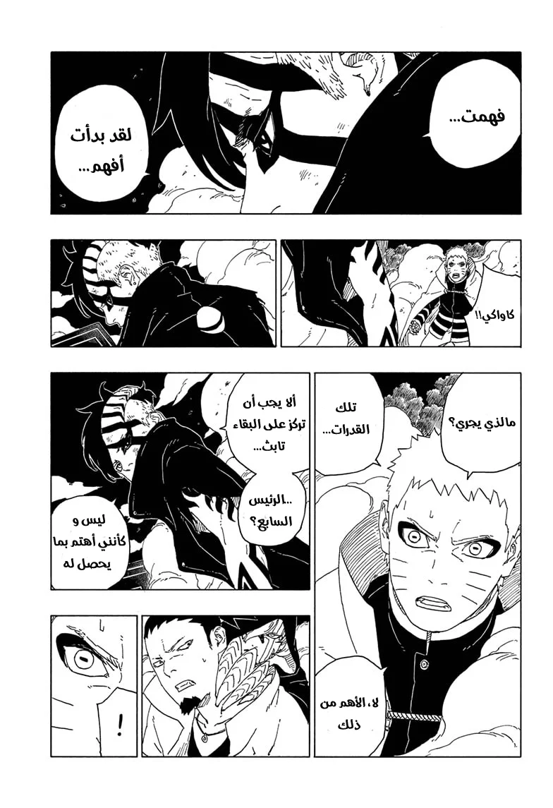 Read Boruto_ Naruto Next Generations AR Manga Online