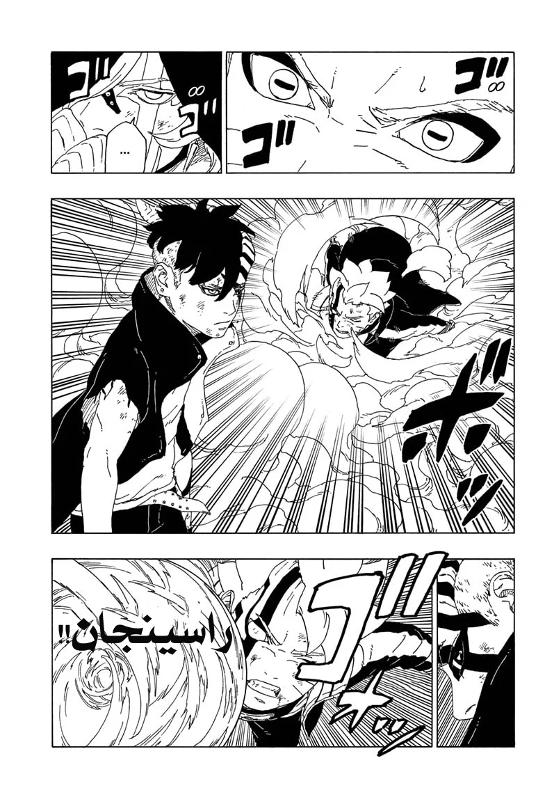 Read Boruto_ Naruto Next Generations AR Manga Online