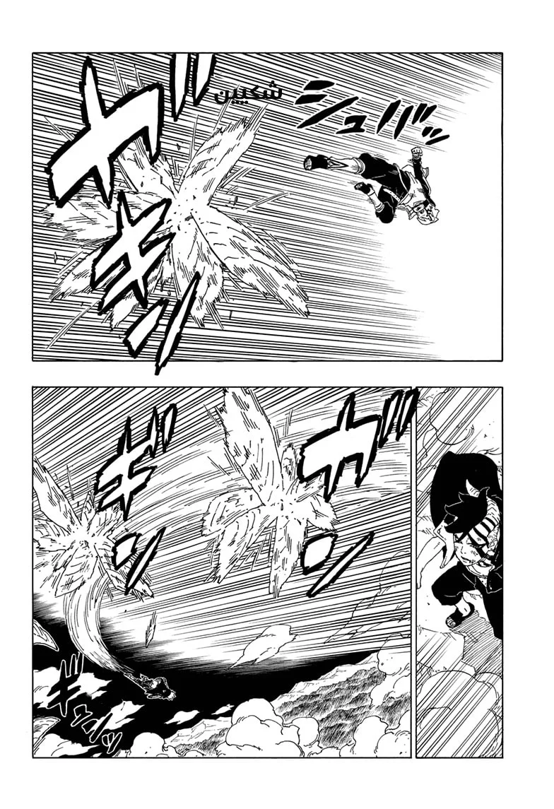 Read Boruto_ Naruto Next Generations AR Manga Online