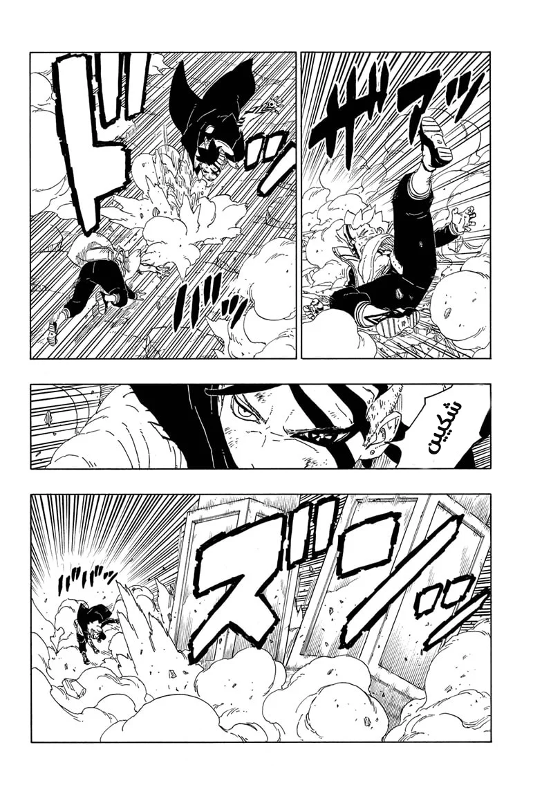 Read Boruto_ Naruto Next Generations AR Manga Online