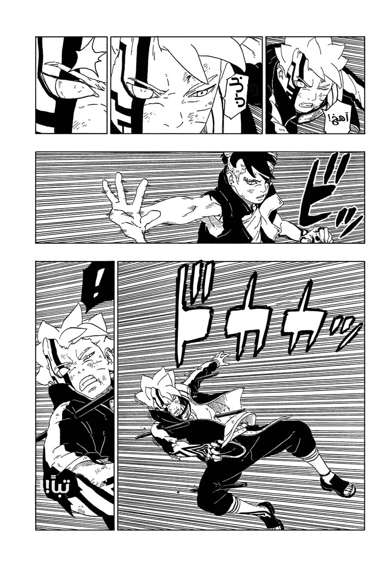 Read Boruto_ Naruto Next Generations AR Manga Online