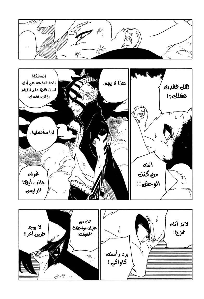 Read Boruto_ Naruto Next Generations AR Manga Online