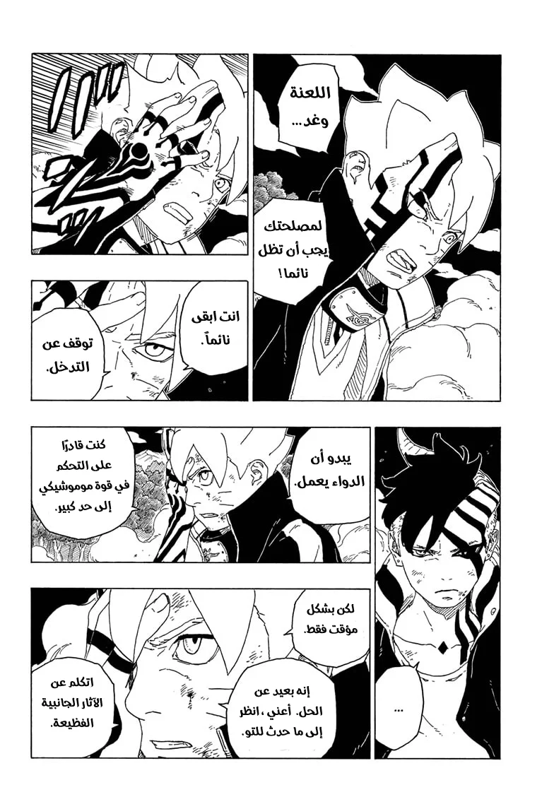 Read Boruto_ Naruto Next Generations AR Manga Online
