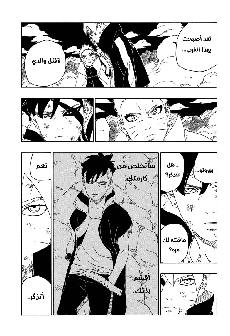 Read Boruto_ Naruto Next Generations AR Manga Online