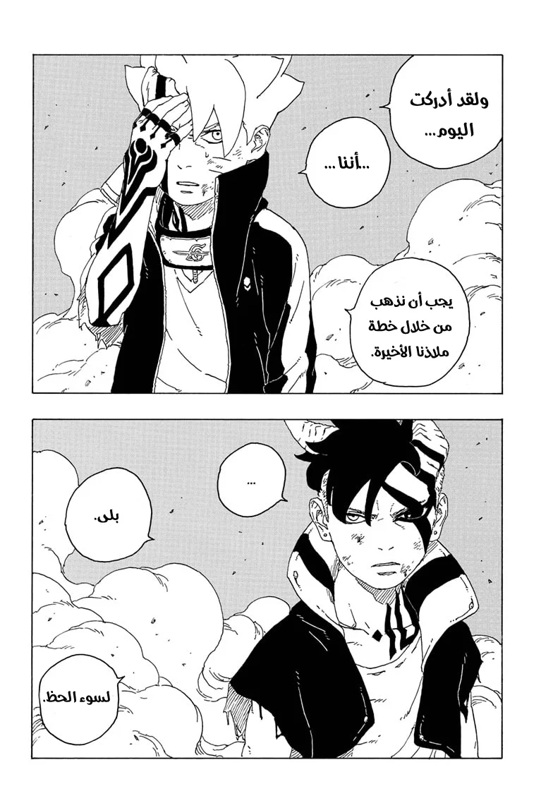 Read Boruto_ Naruto Next Generations AR Manga Online
