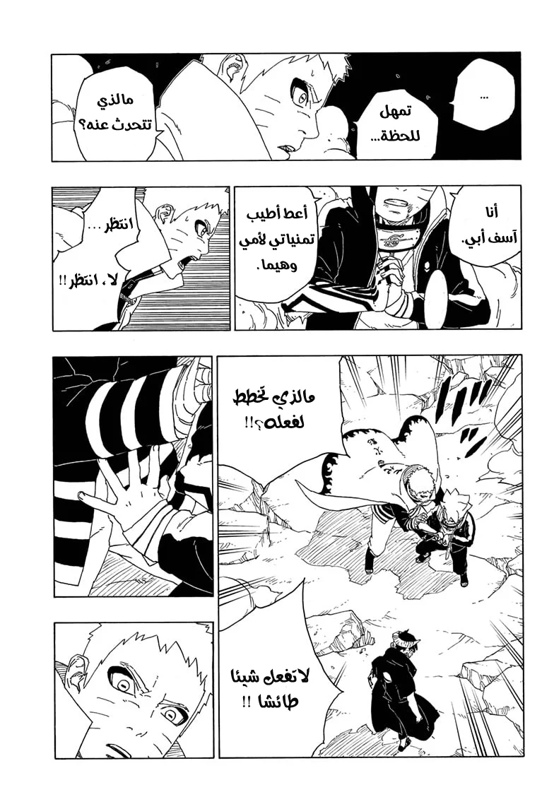 Read Boruto_ Naruto Next Generations AR Manga Online