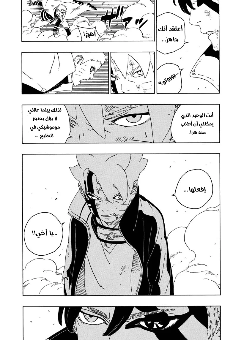 Read Boruto_ Naruto Next Generations AR Manga Online
