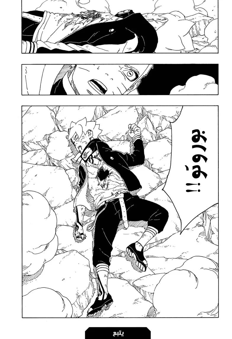 Read Boruto_ Naruto Next Generations AR Manga Online
