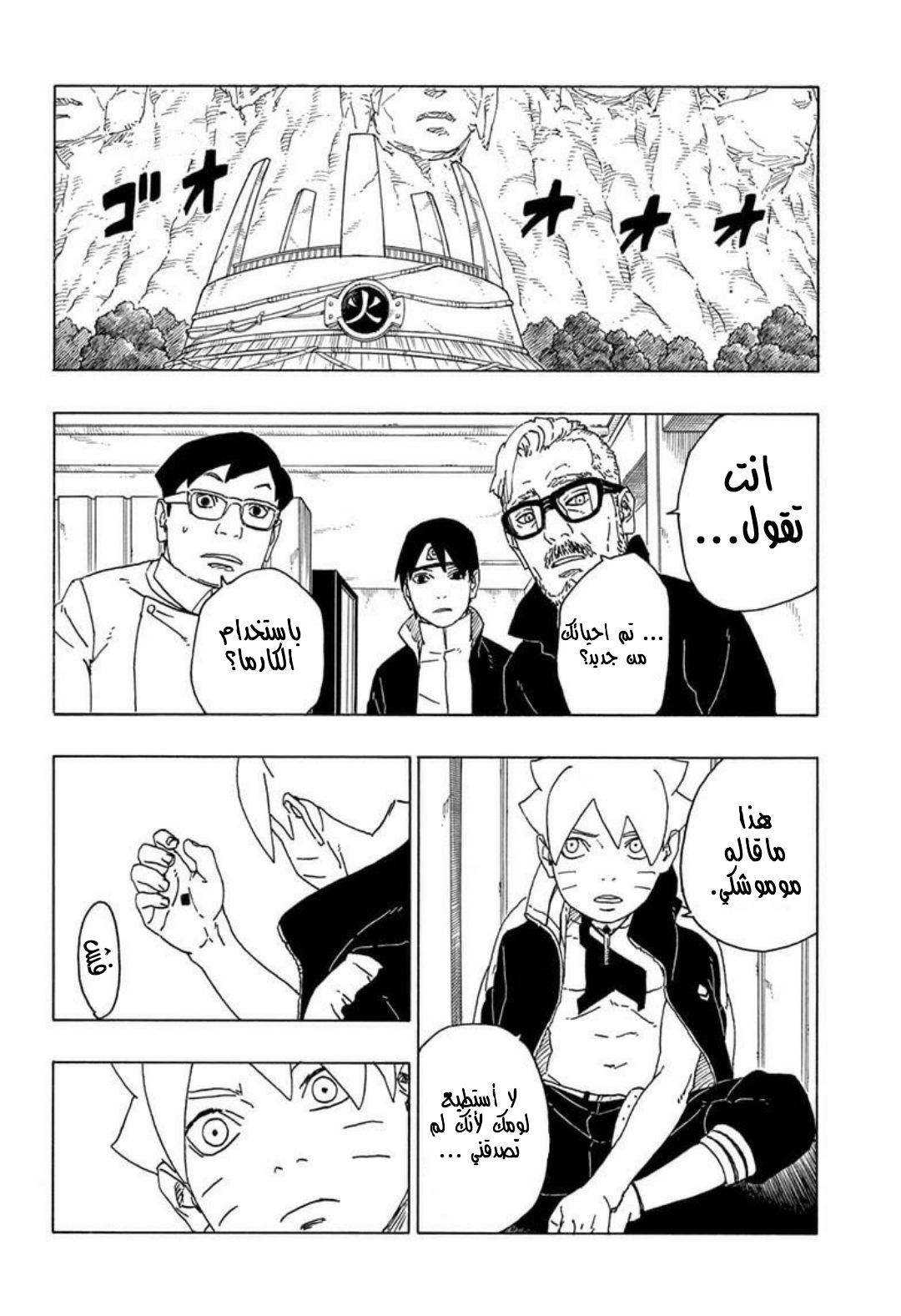 Read Boruto_ Naruto Next Generations AR Manga Online